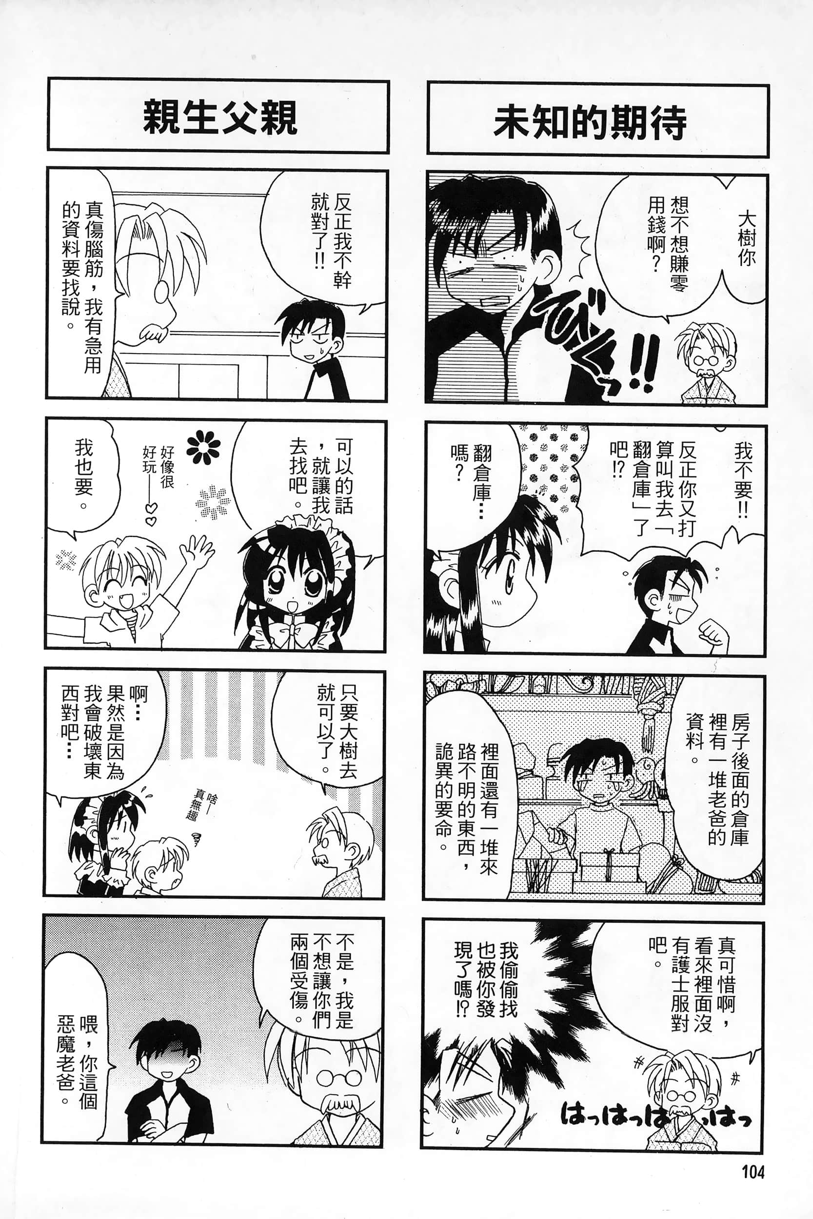 Page 107