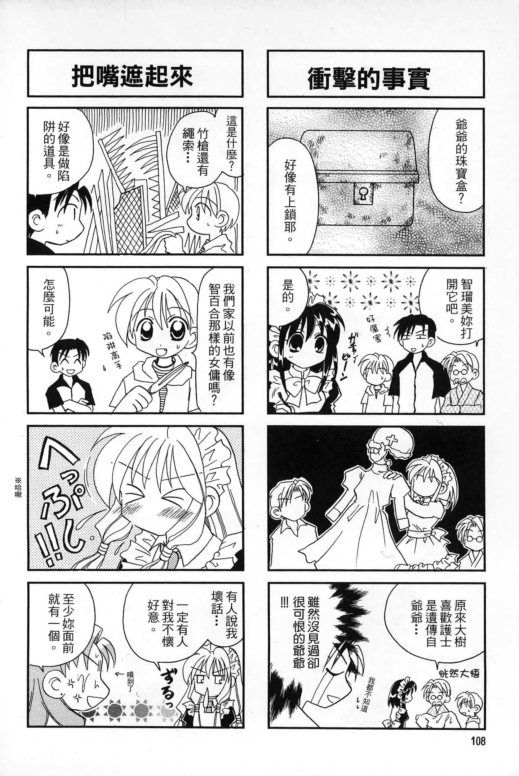 Page 111