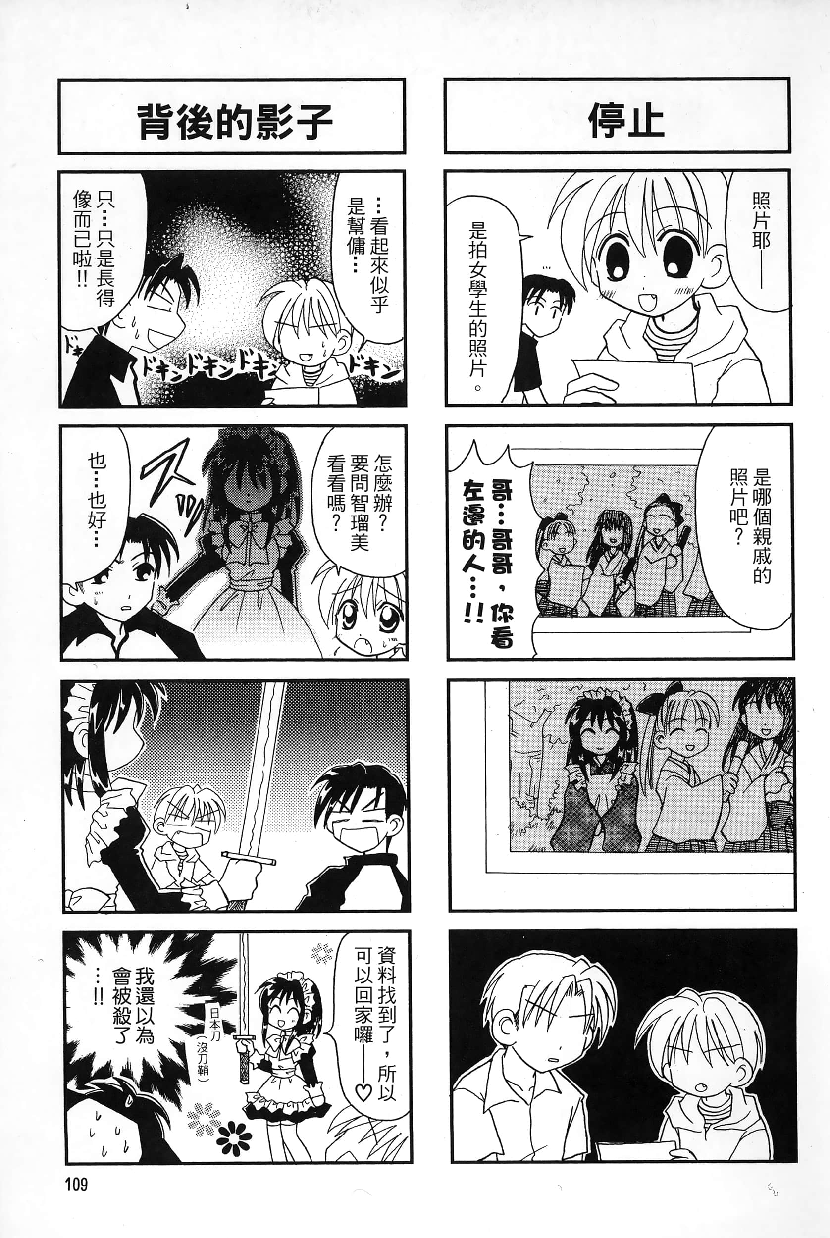 Page 112
