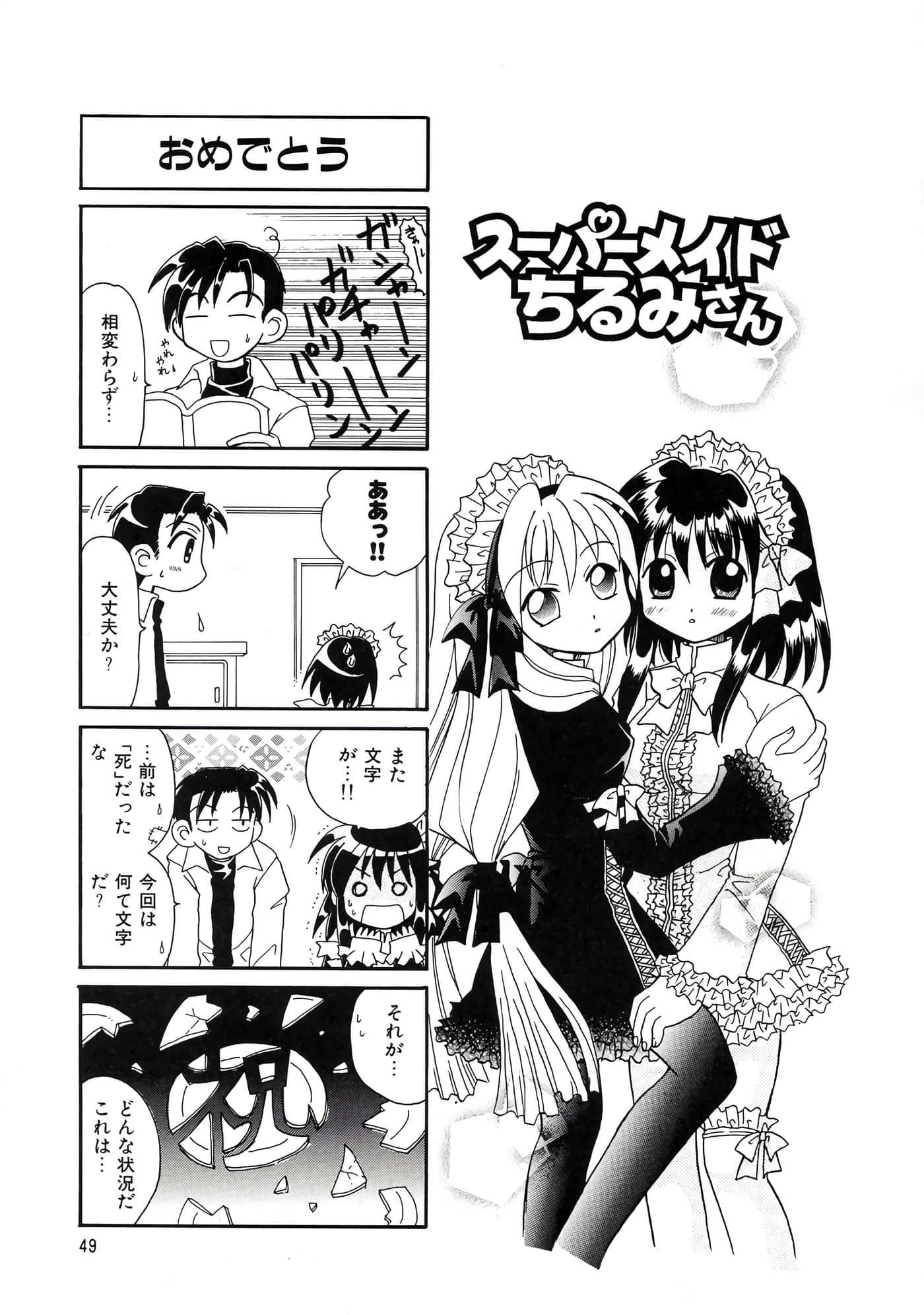 Page 53