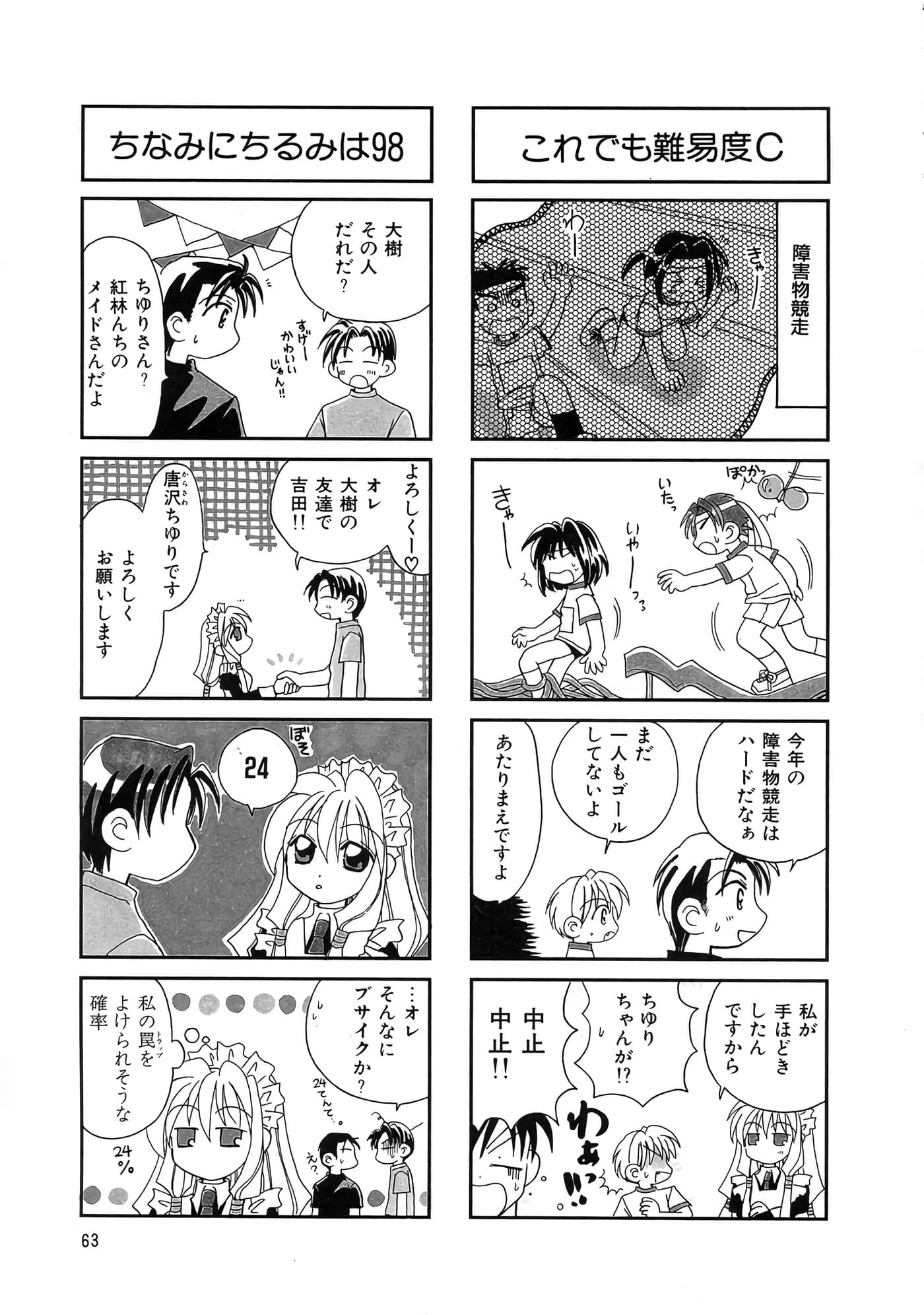Page 67