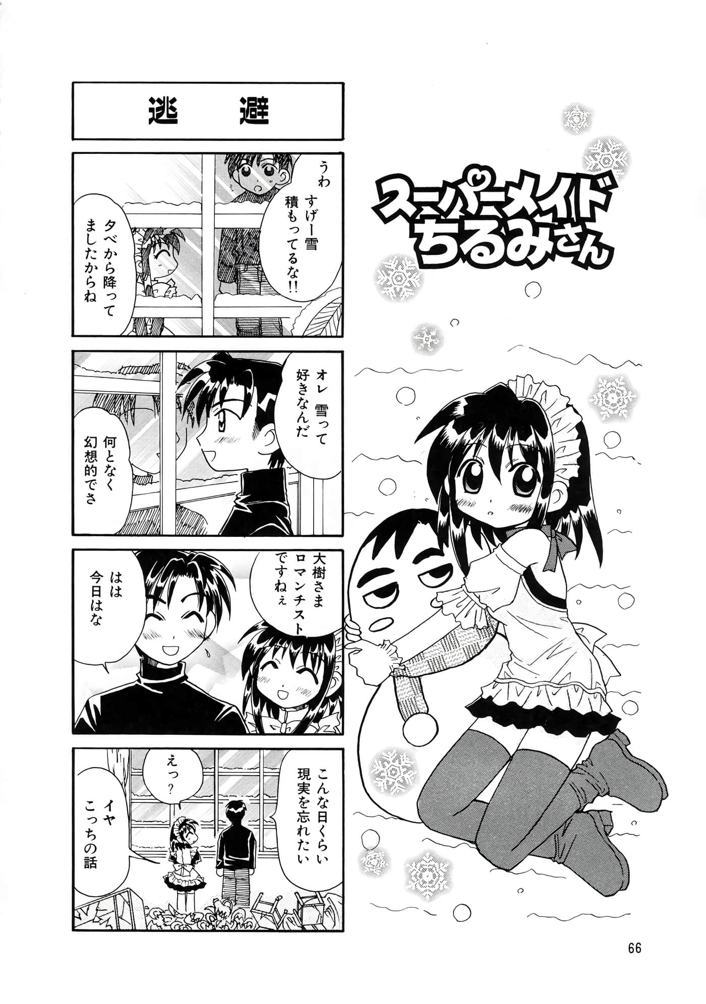 Page 70