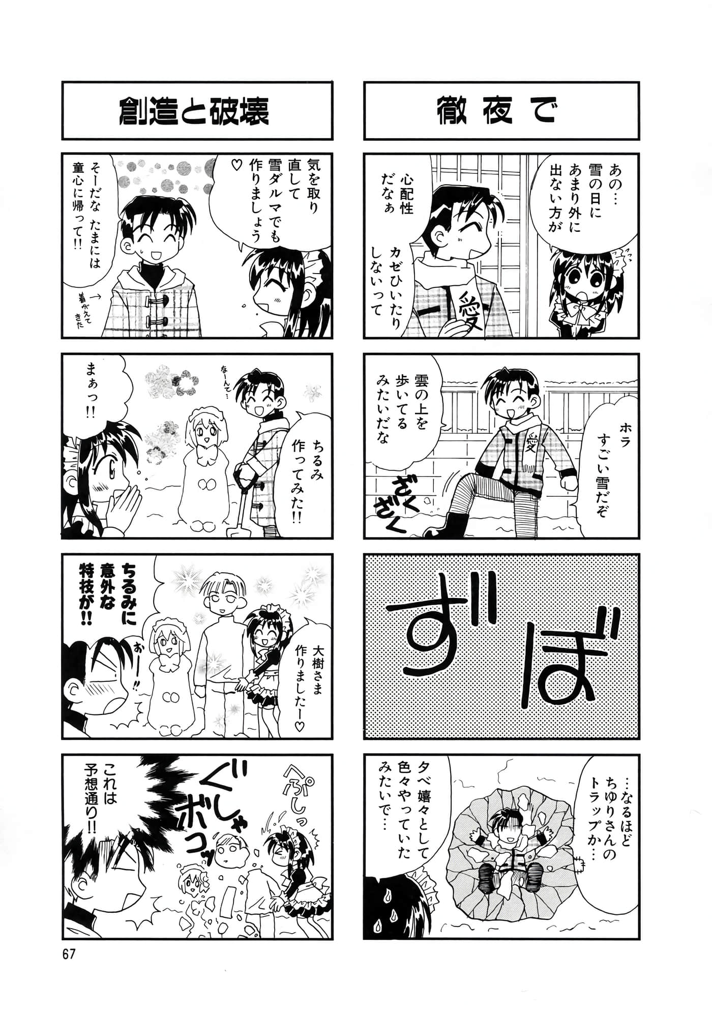 Page 71