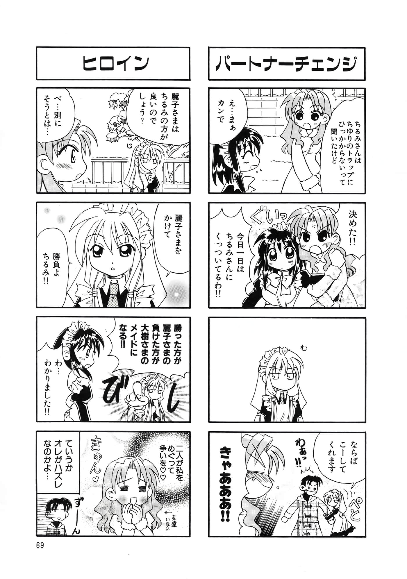 Page 73