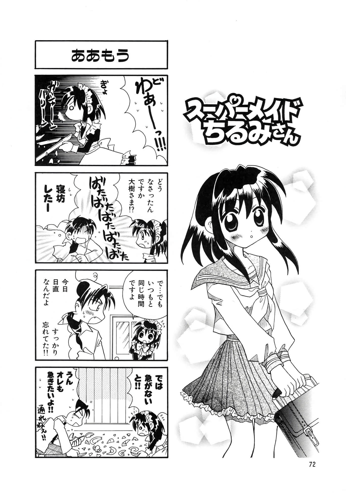 Page 76