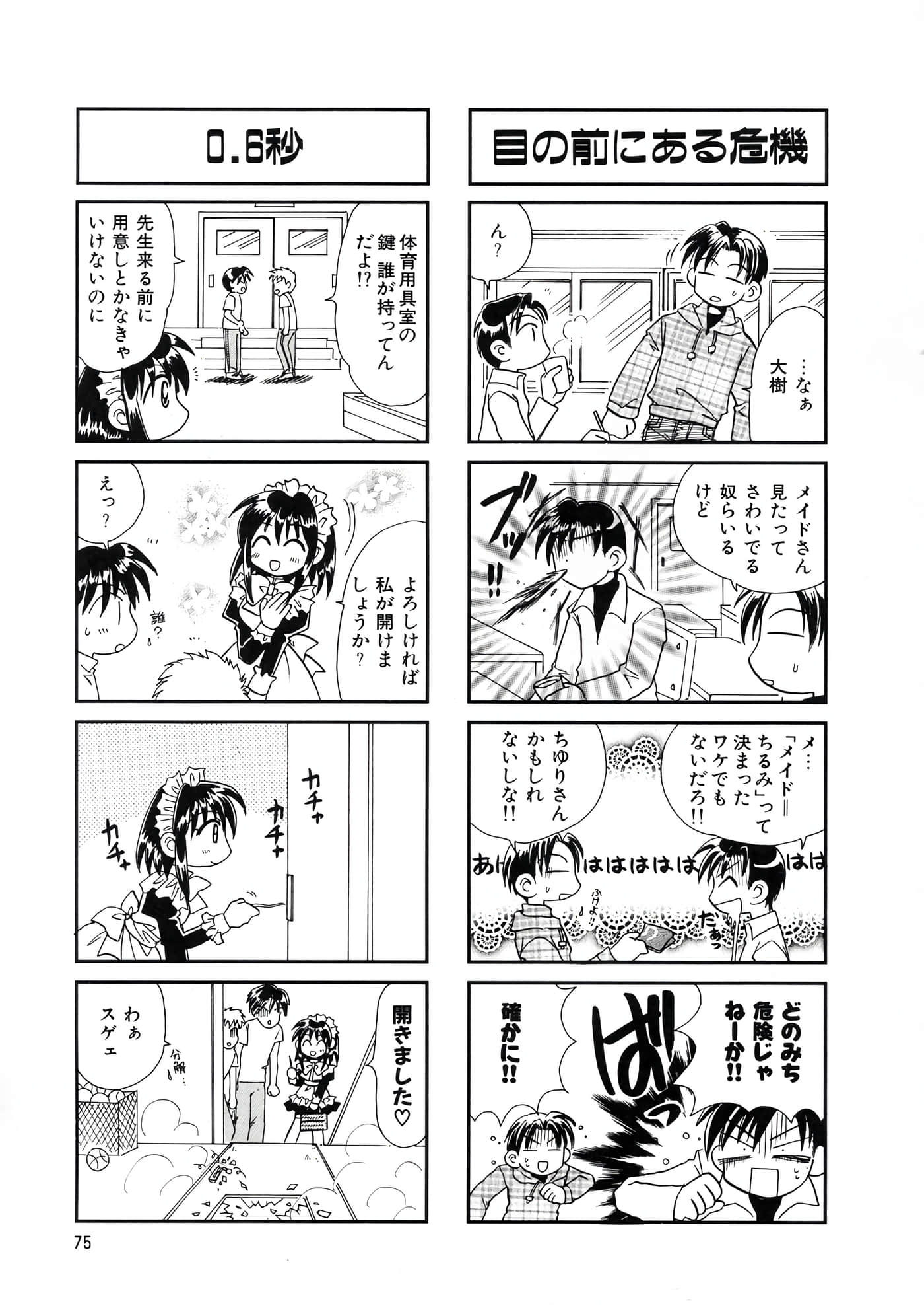 Page 79