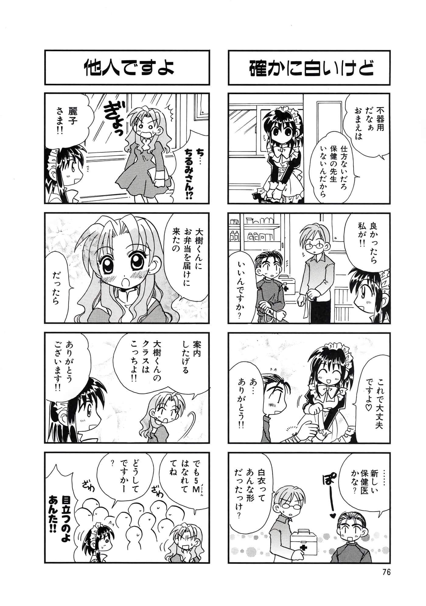 Page 80