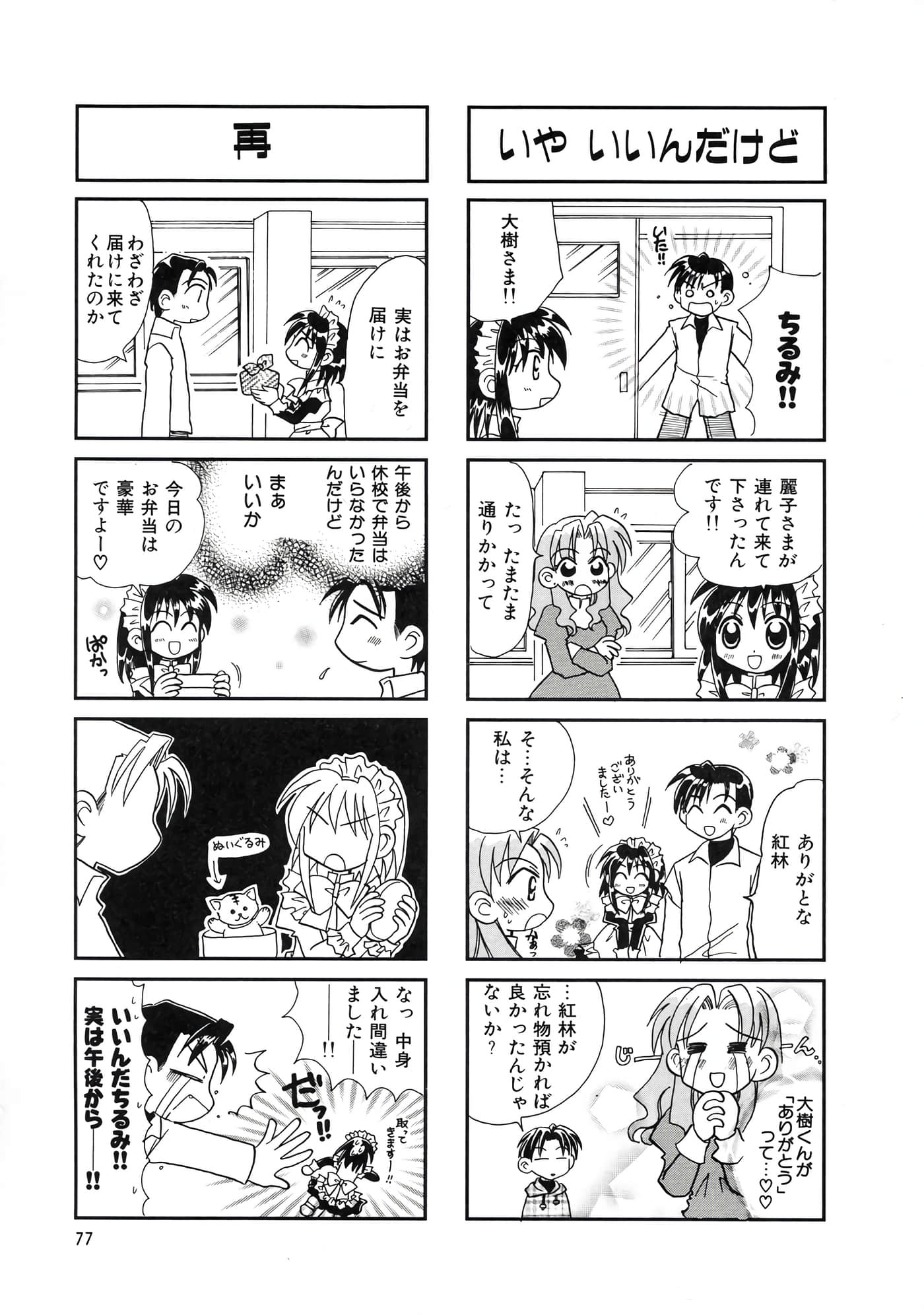 Page 81
