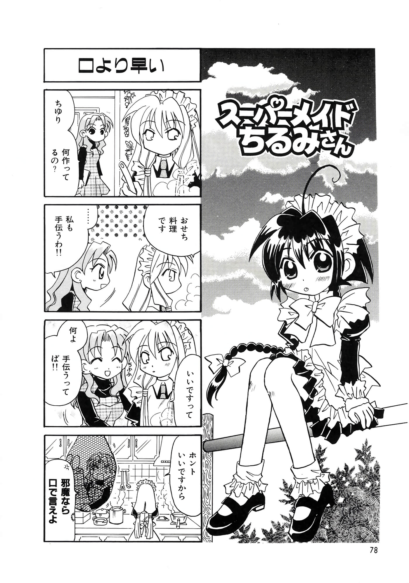 Page 82