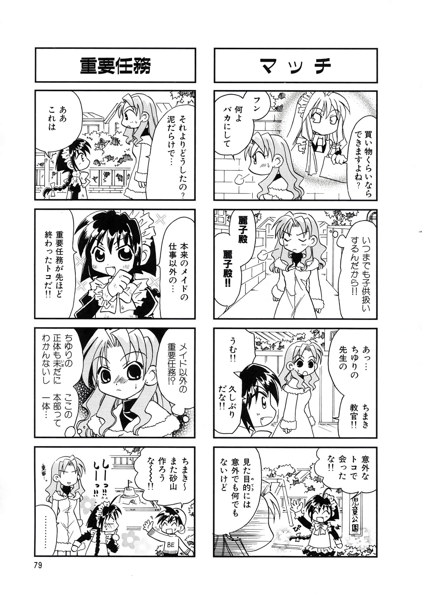 Page 83