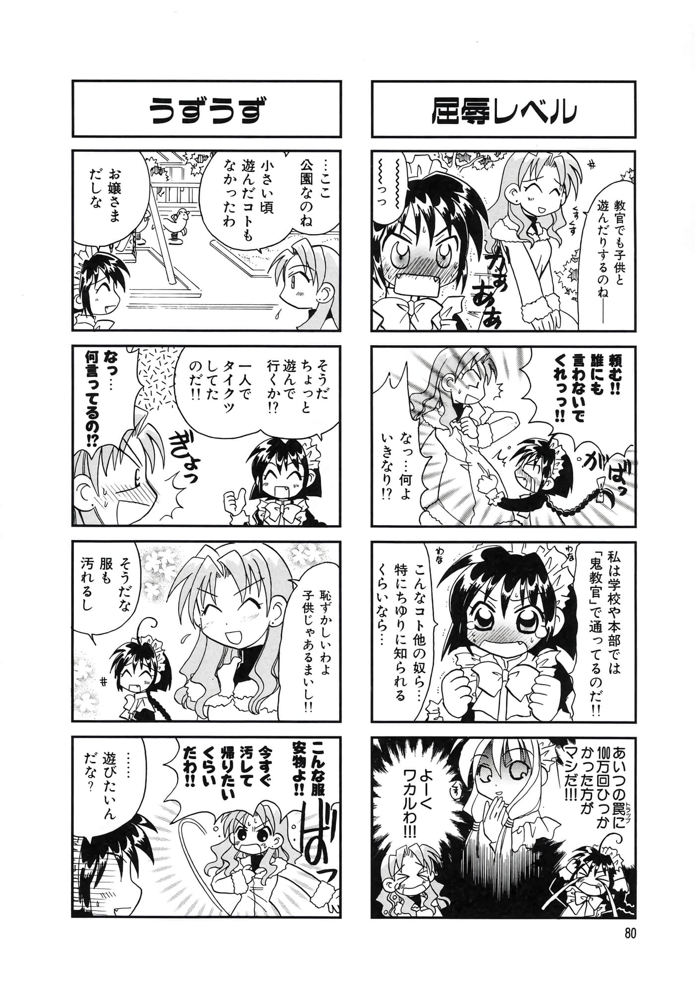 Page 84