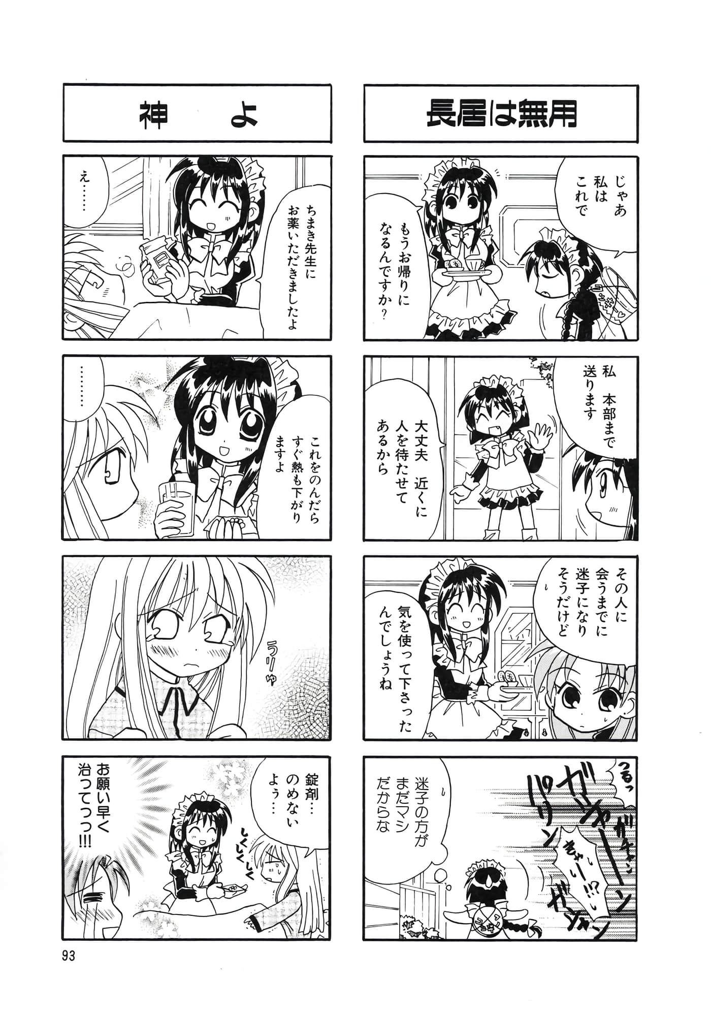Page 97