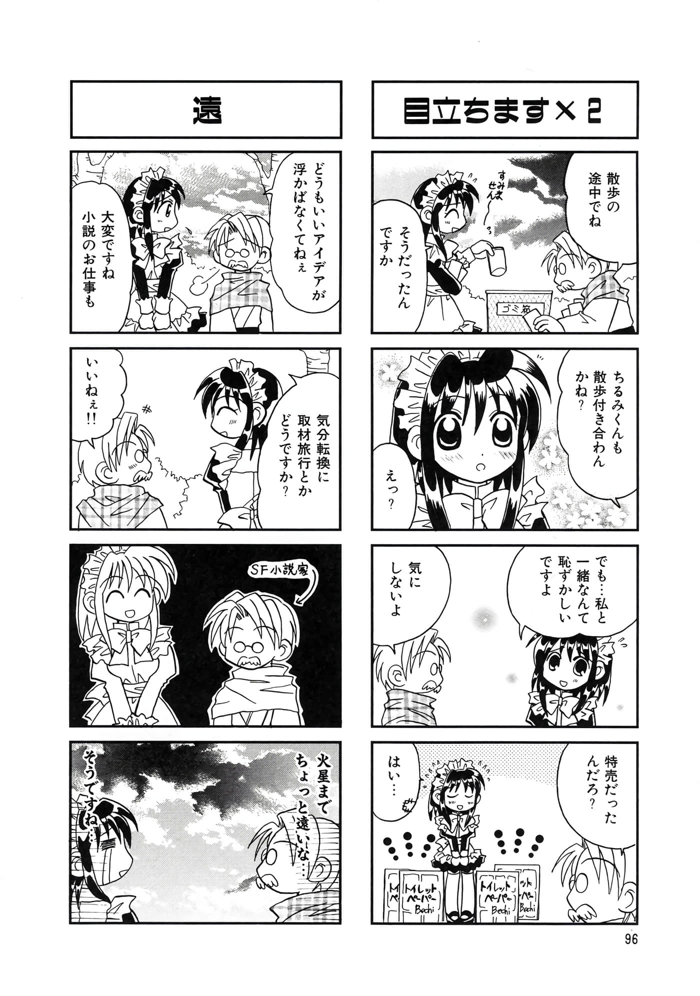 Page 100