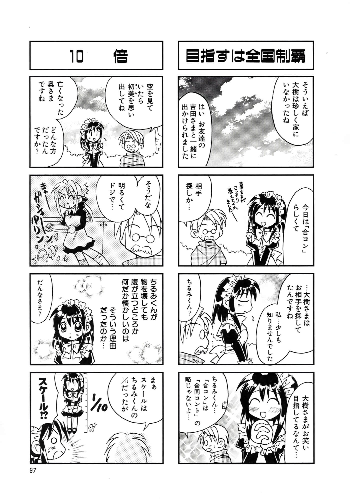 Page 101