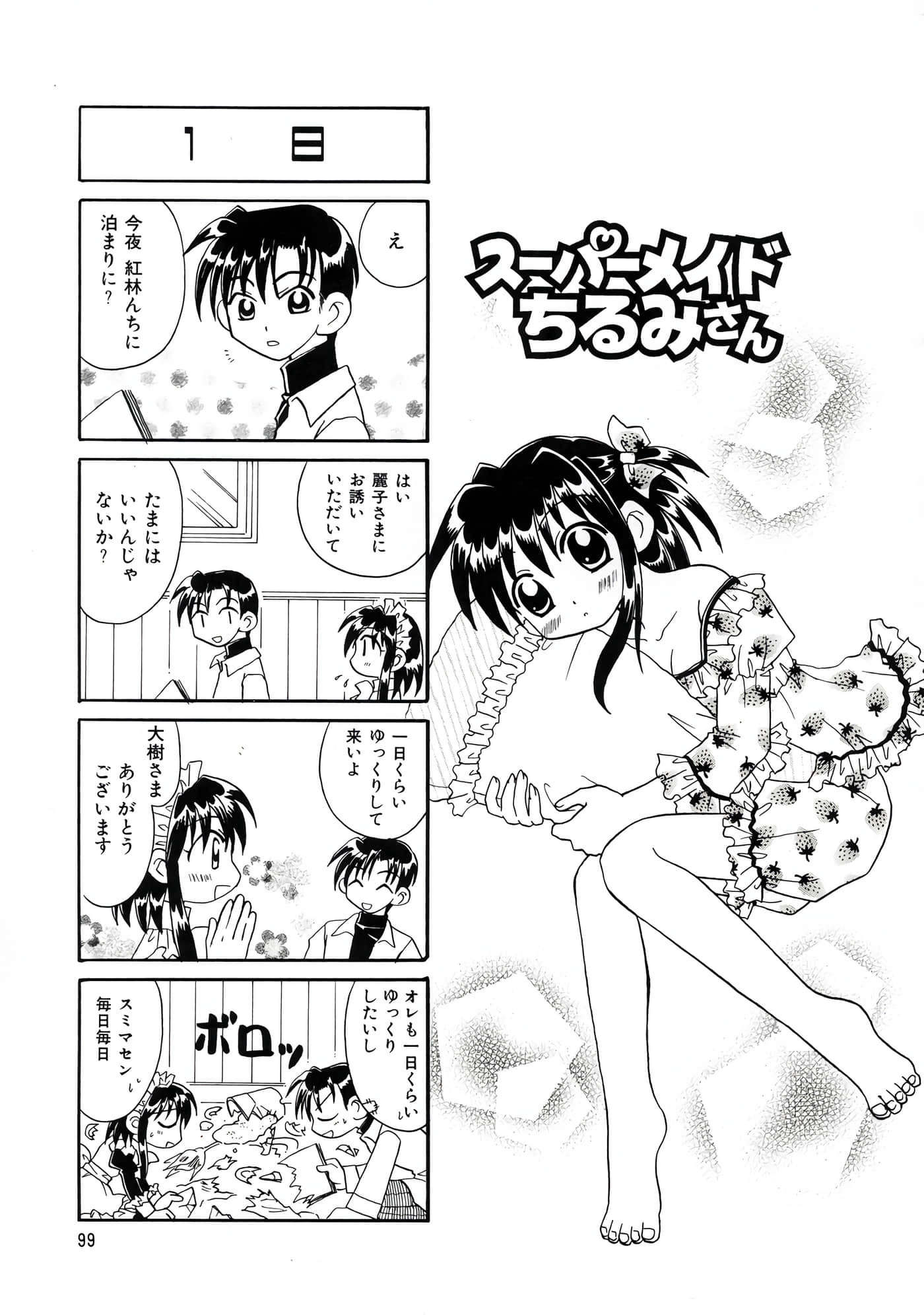 Page 103
