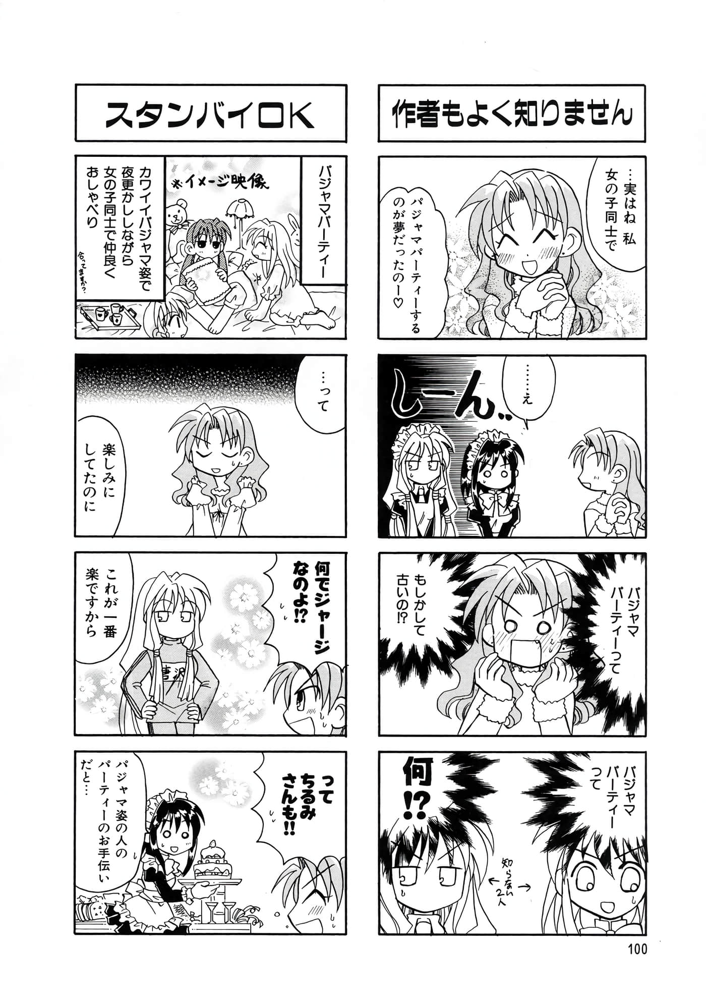 Page 104