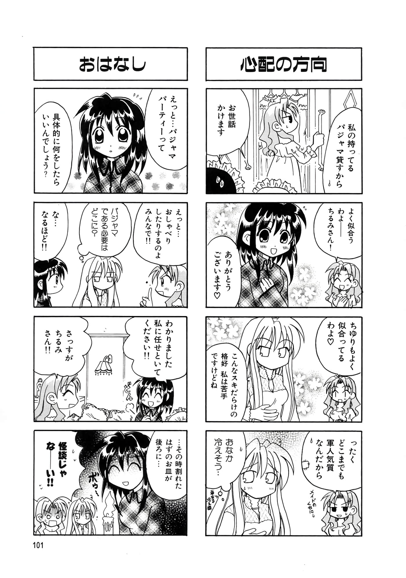 Page 105