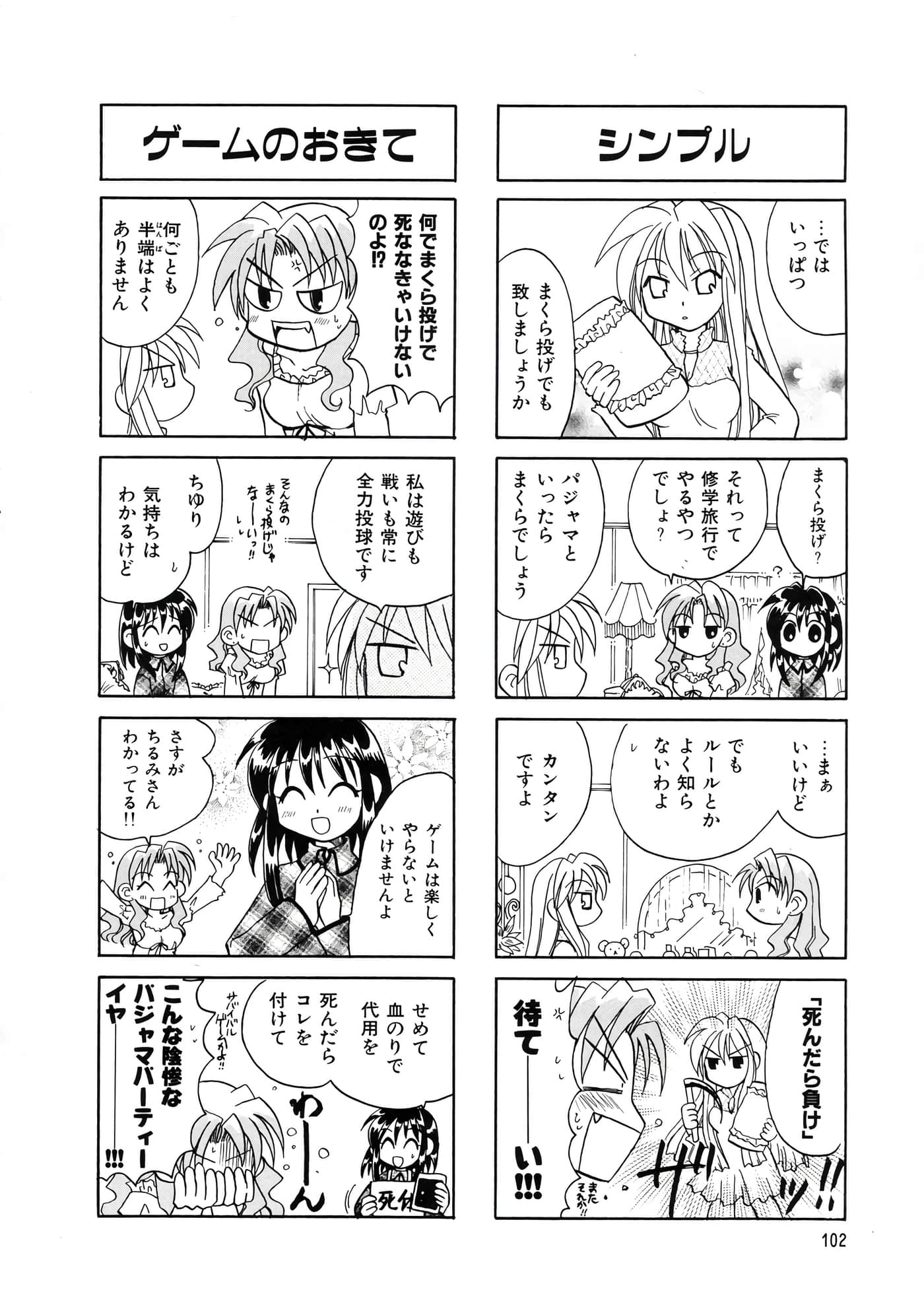 Page 106