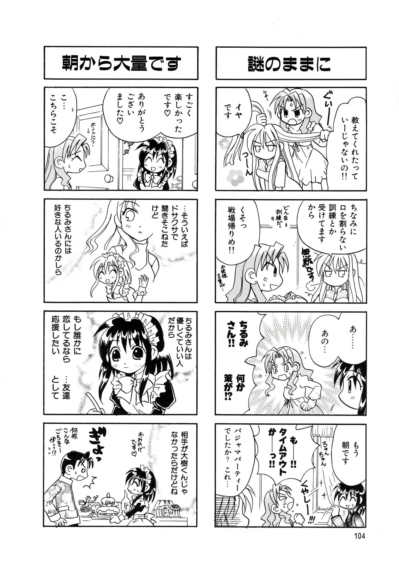 Page 108
