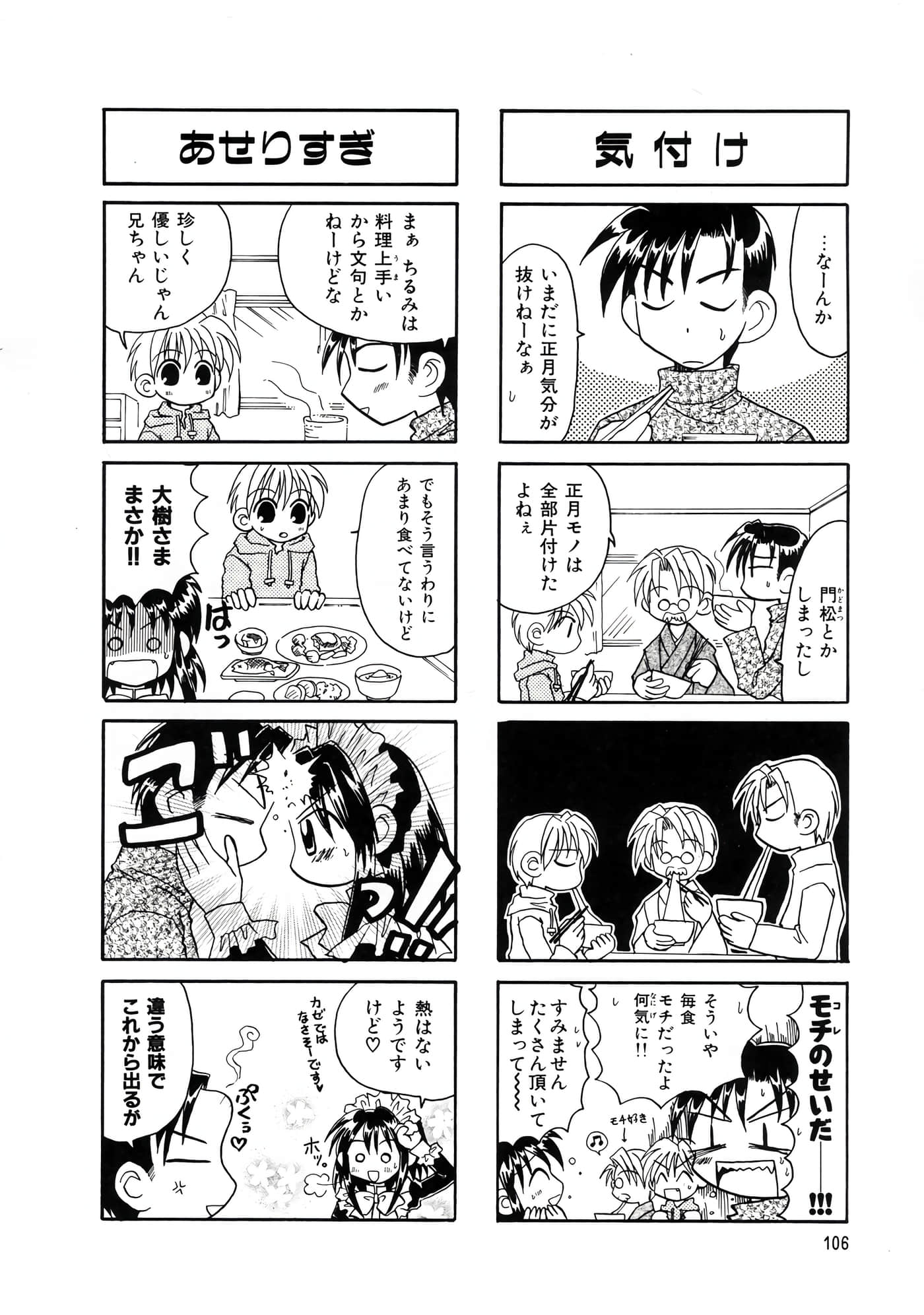Page 110
