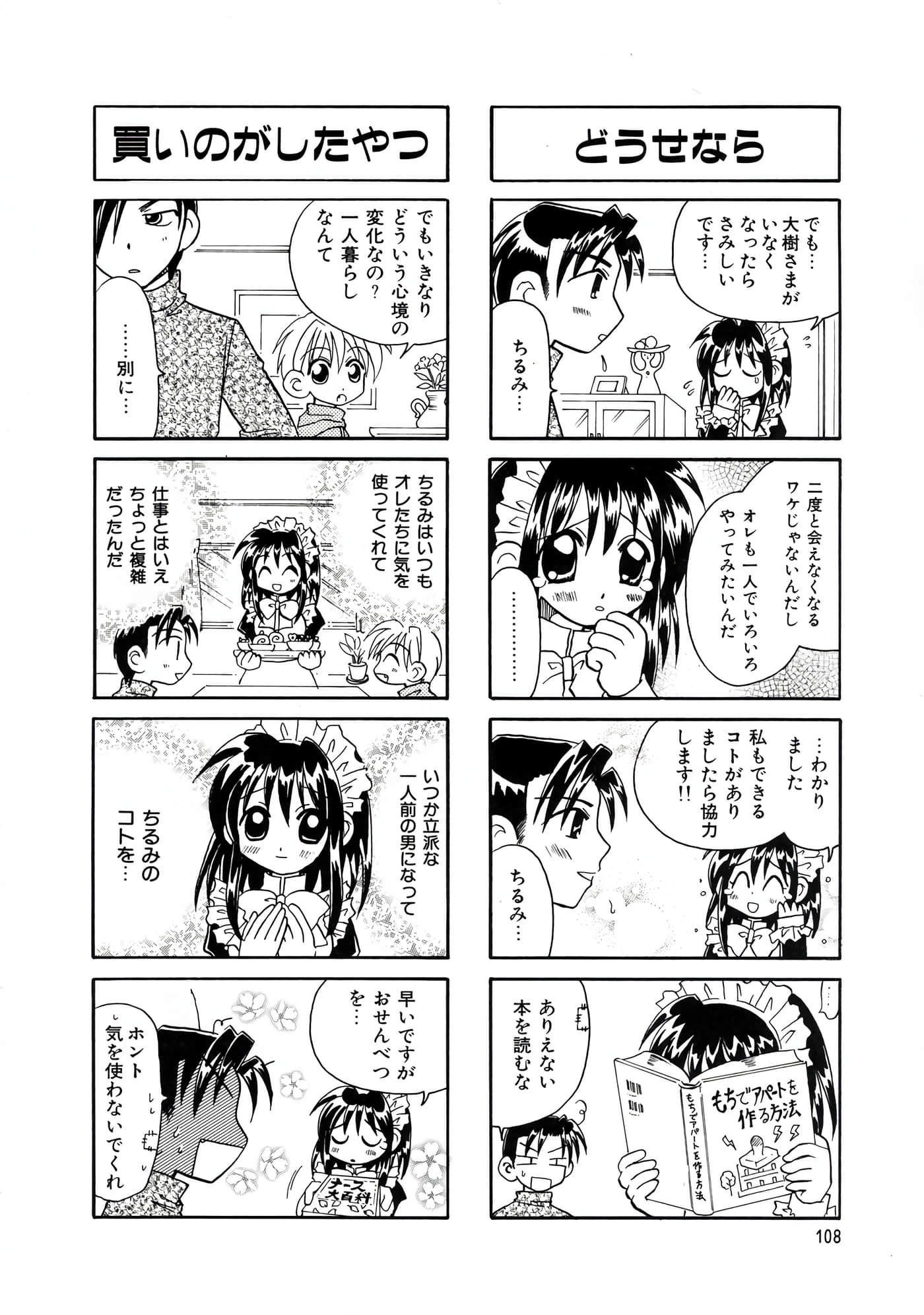 Page 112