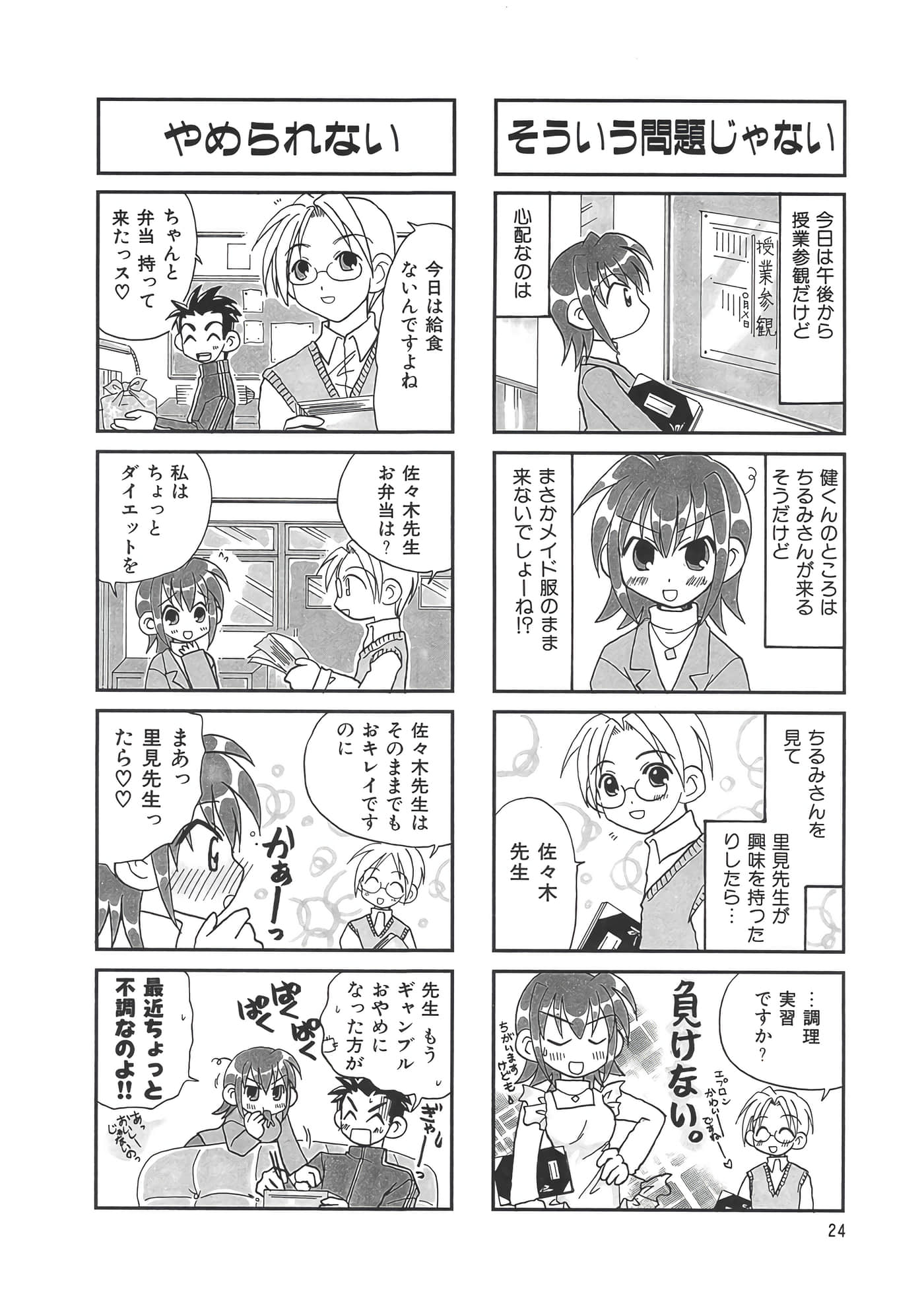 第 28 页
