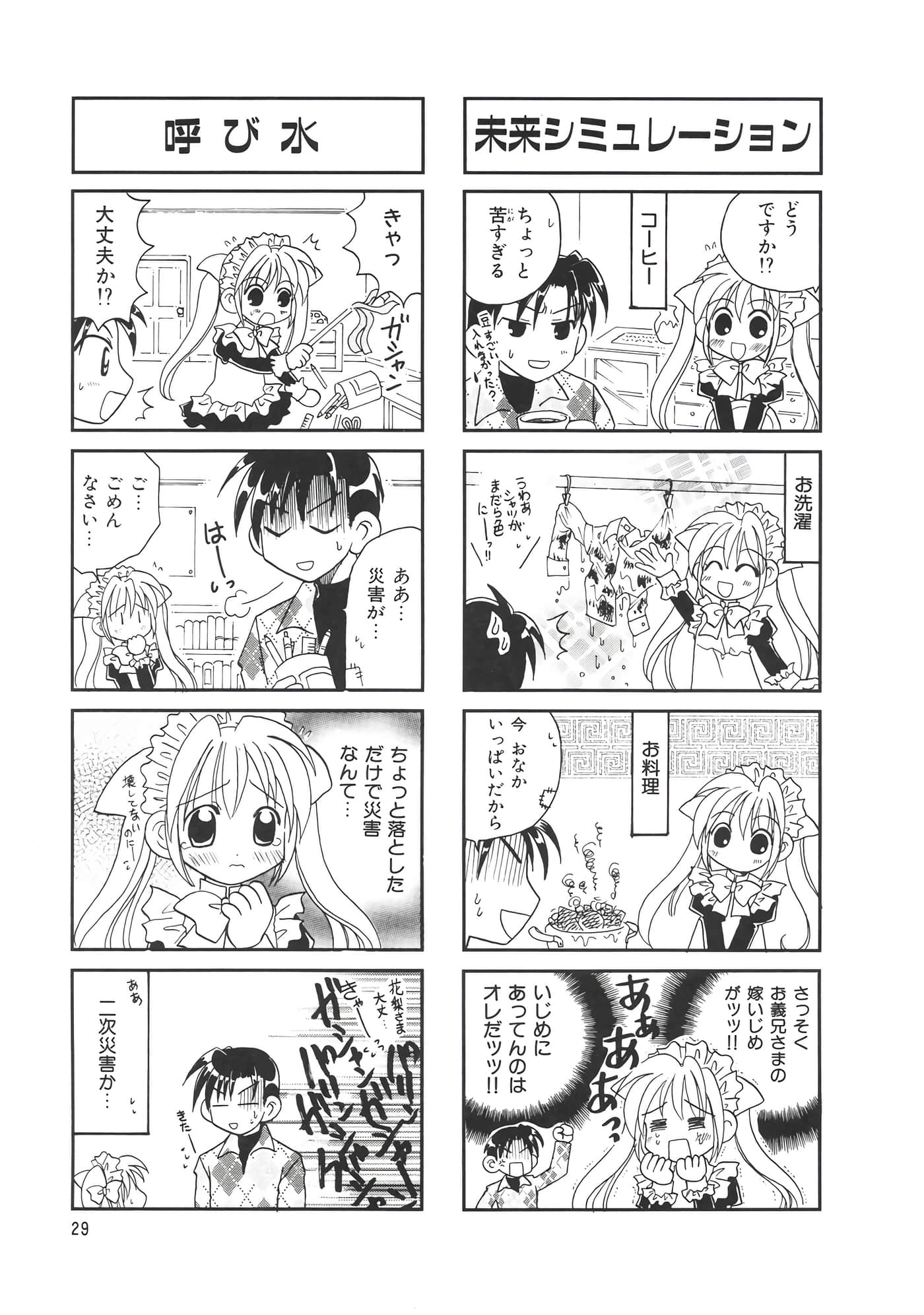第 33 页