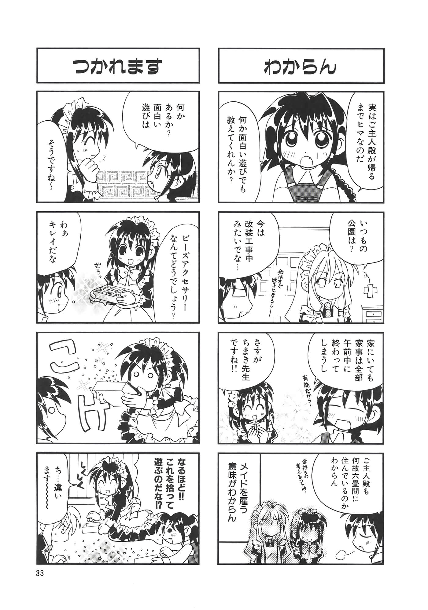 第 37 页