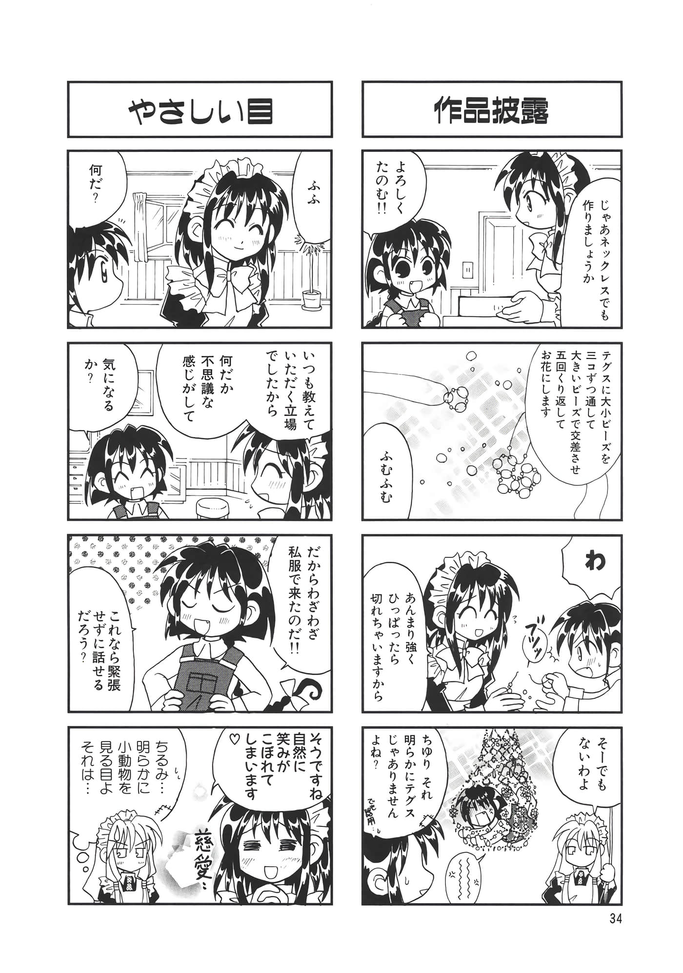 第 38 页