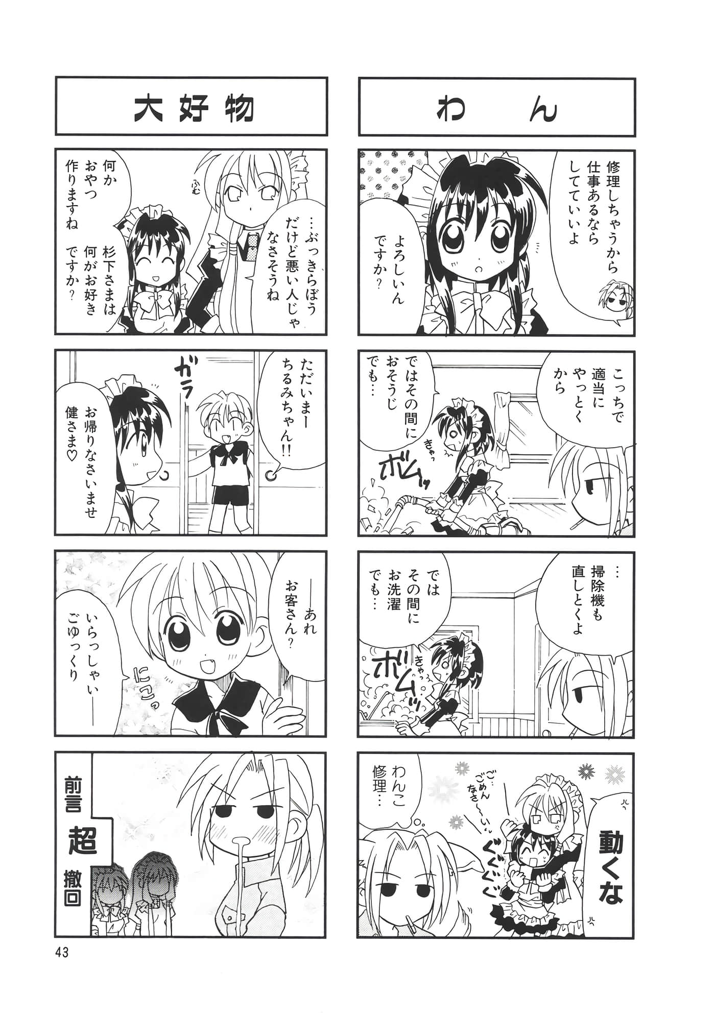 第 47 页