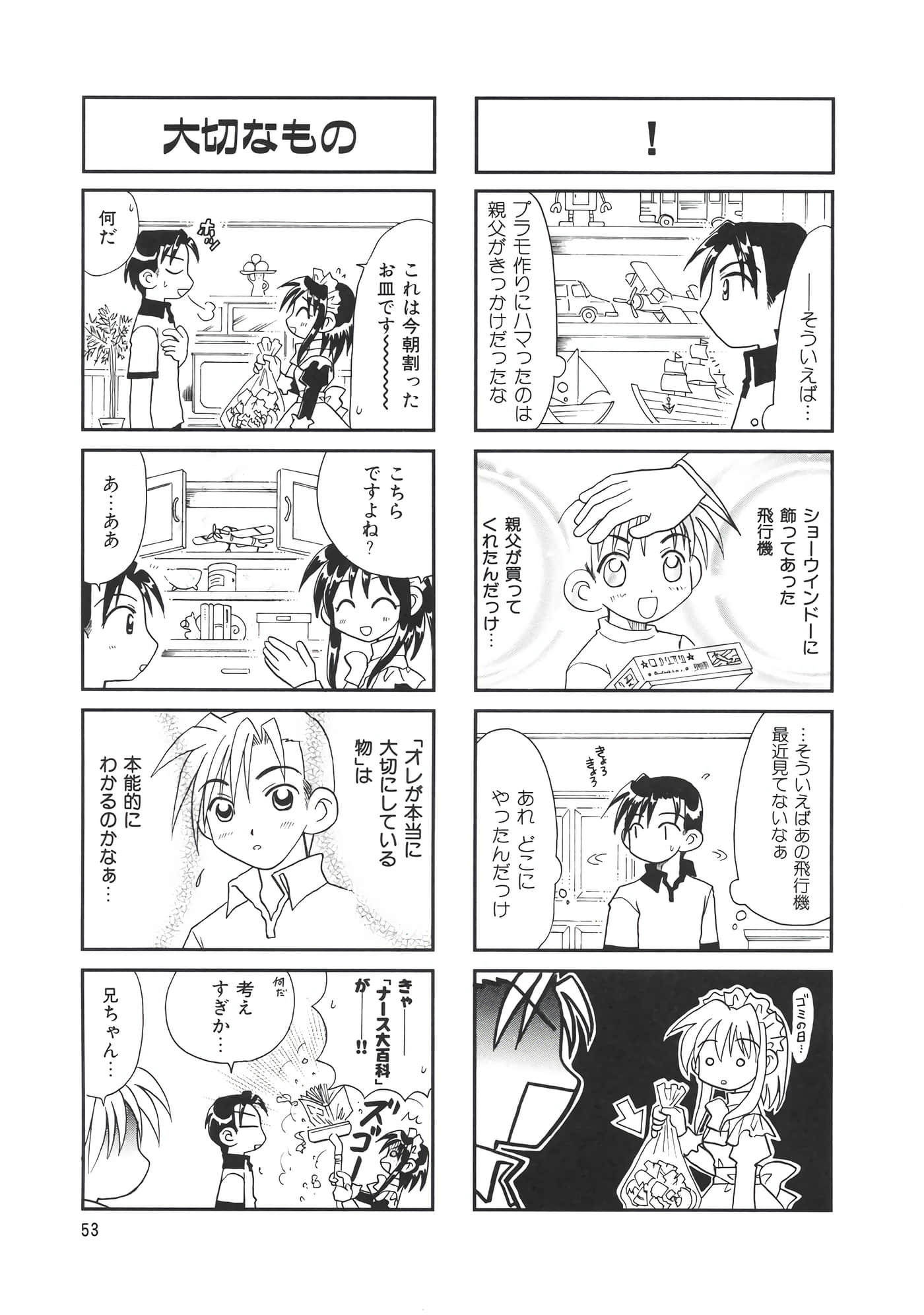 第 57 页