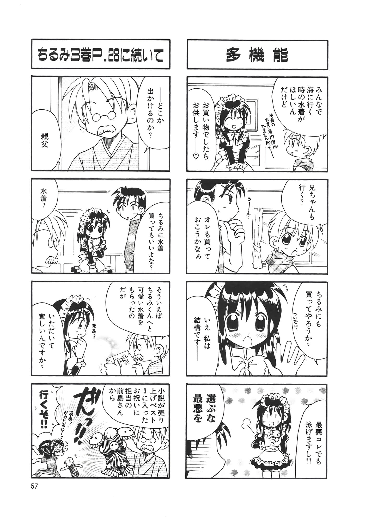 第 61 页