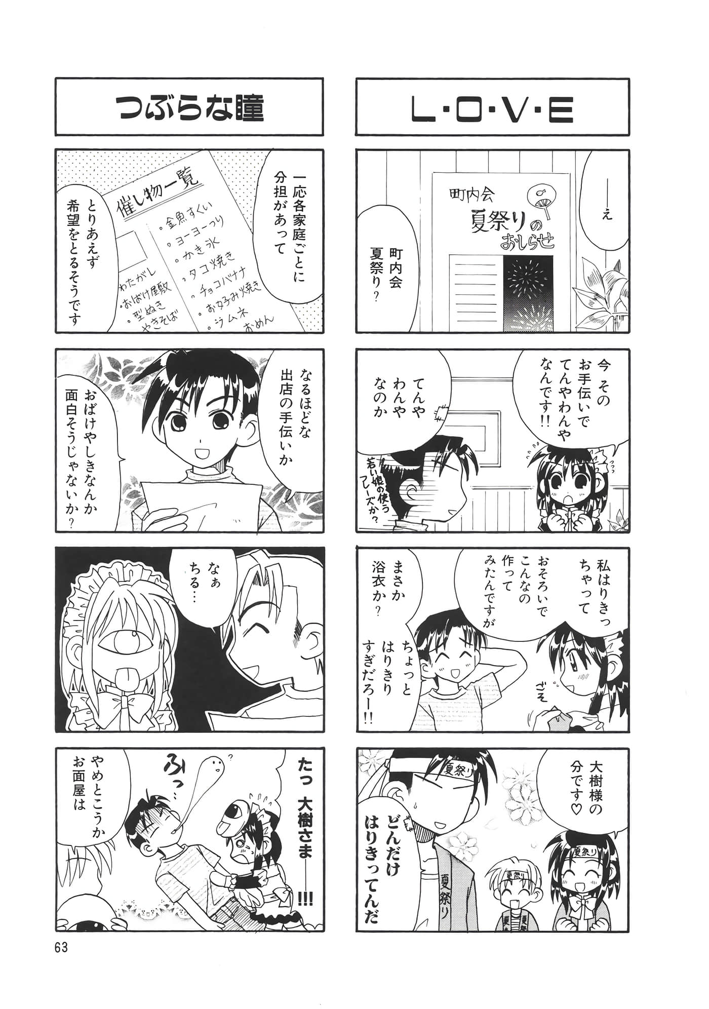 第 67 页