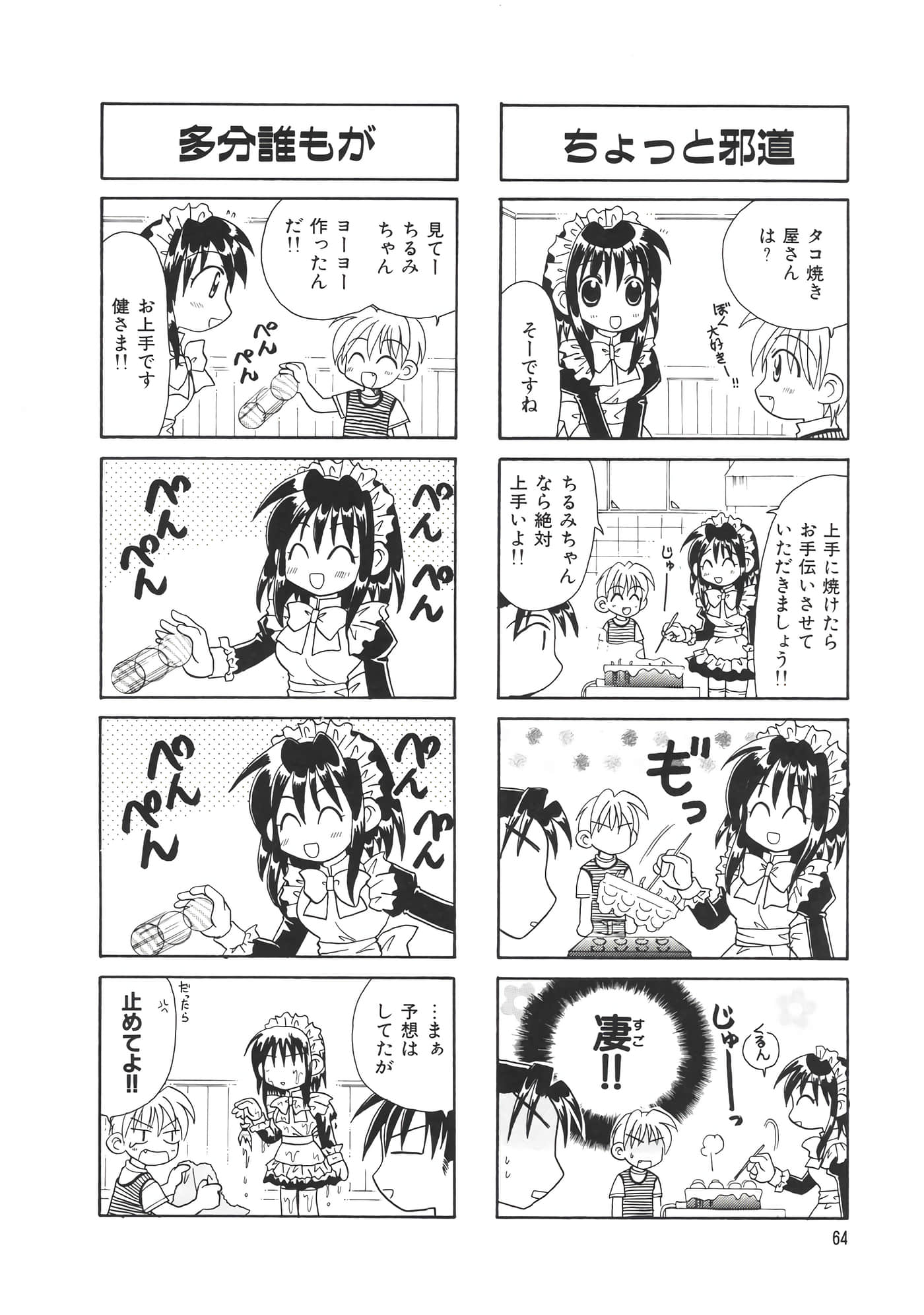 第 68 页