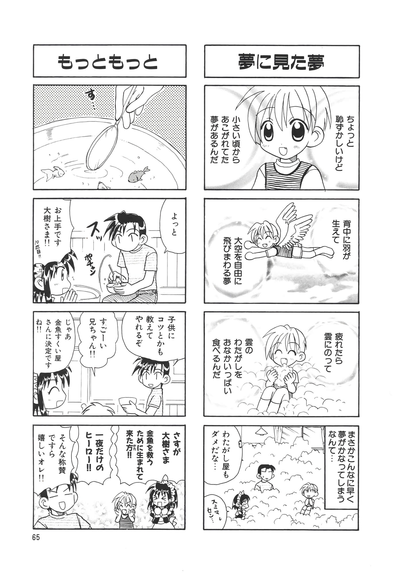 第 69 页