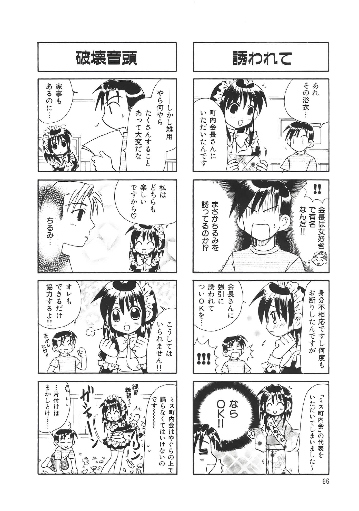 第 70 页