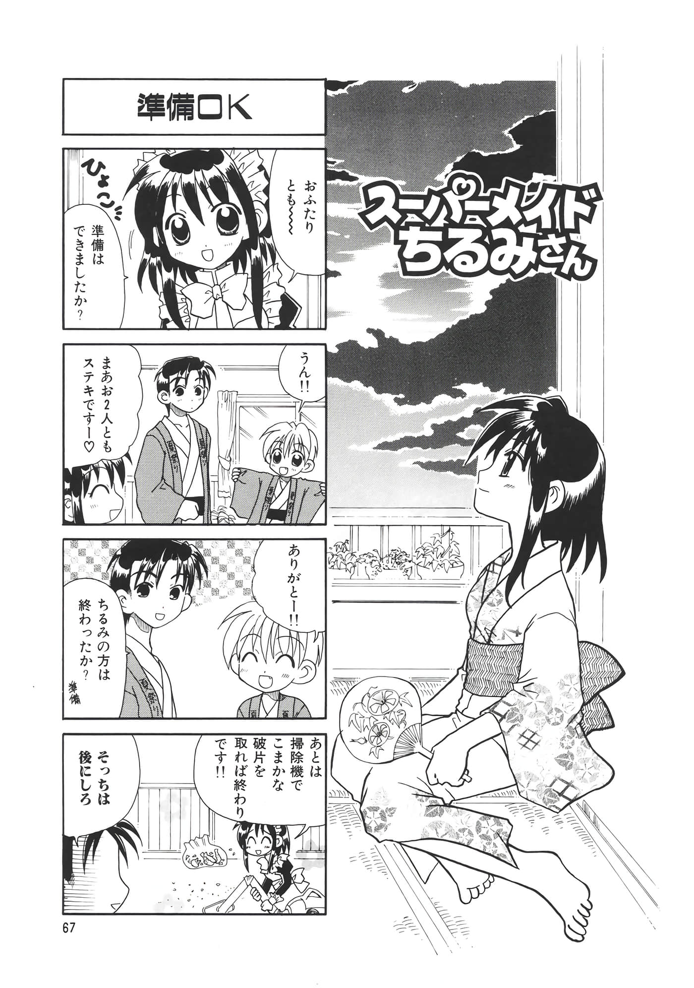 第 71 页