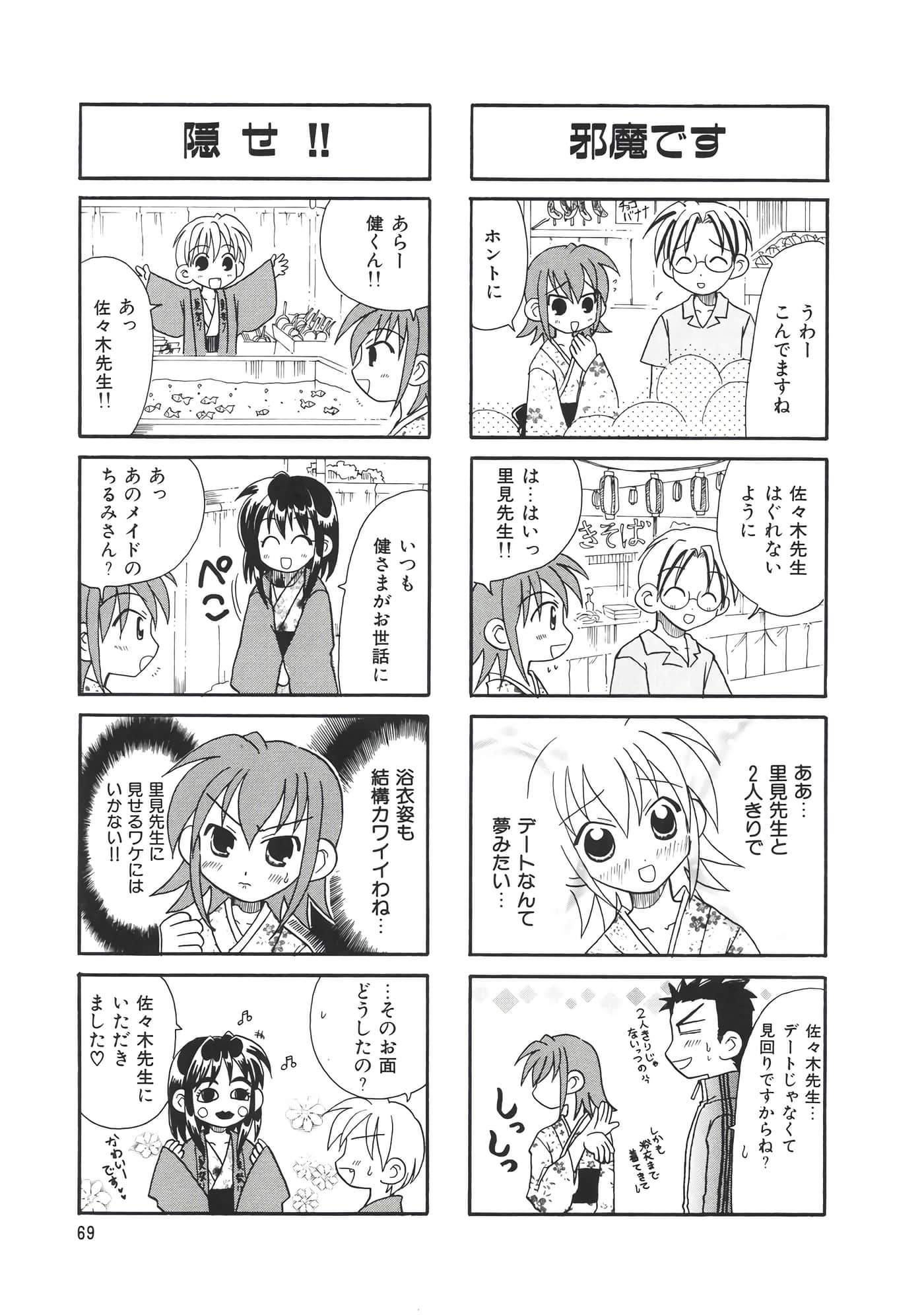 第 73 页