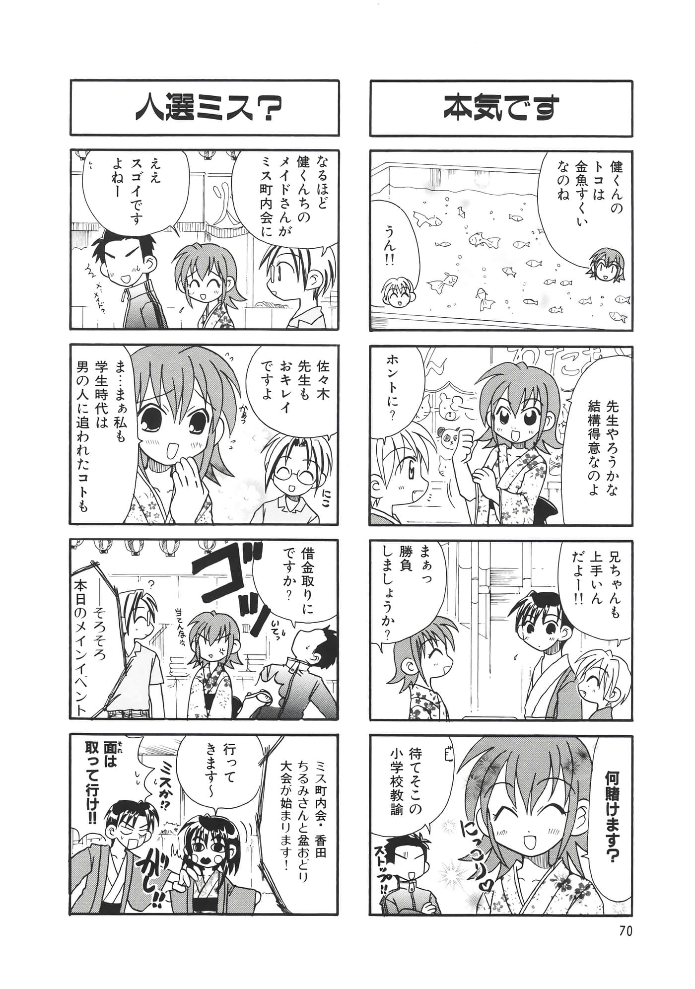 第 74 页