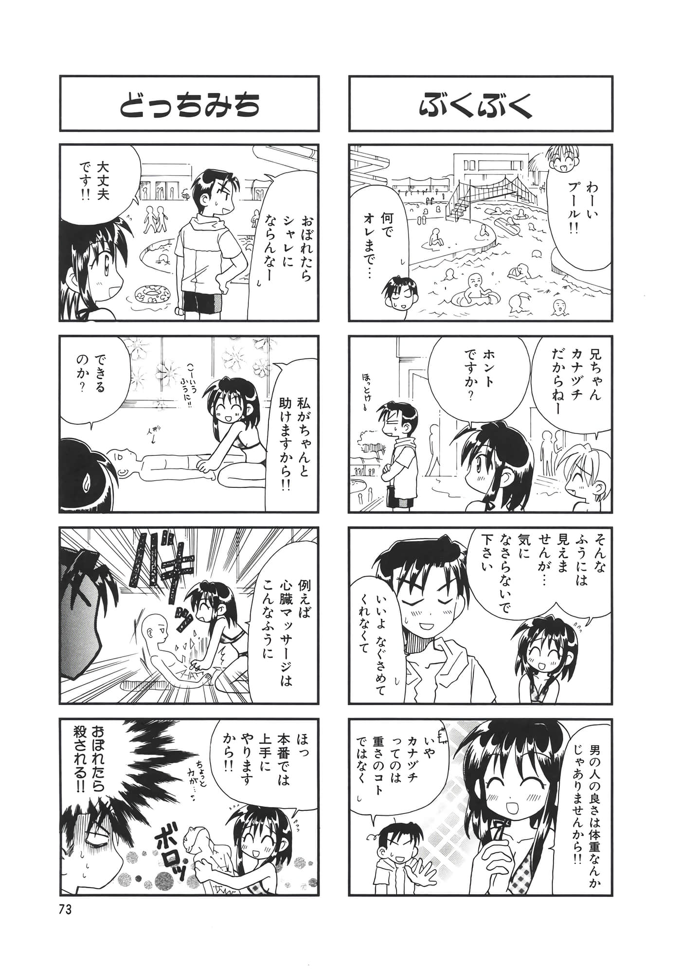 第 77 页