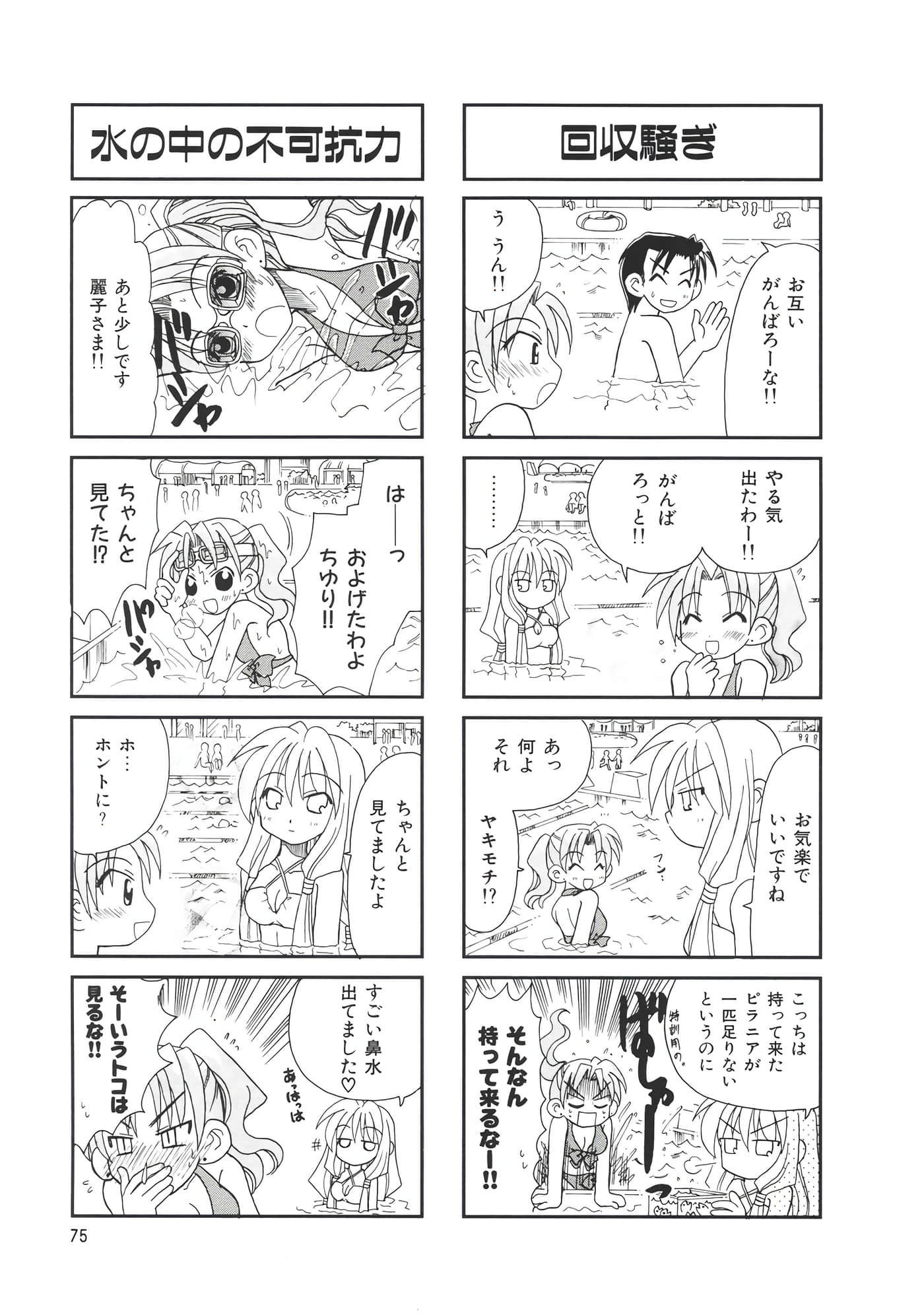第 79 页