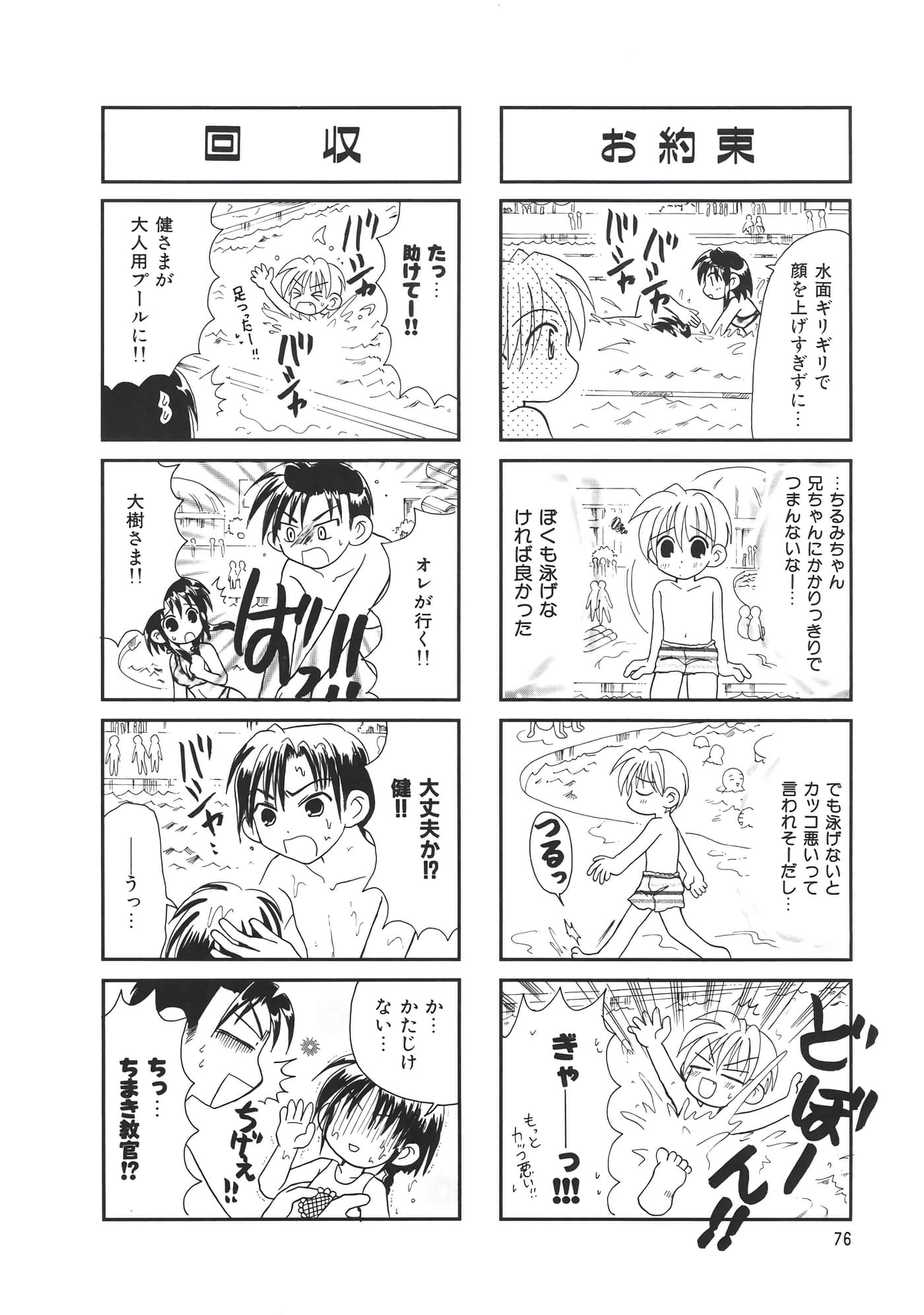 第 80 页