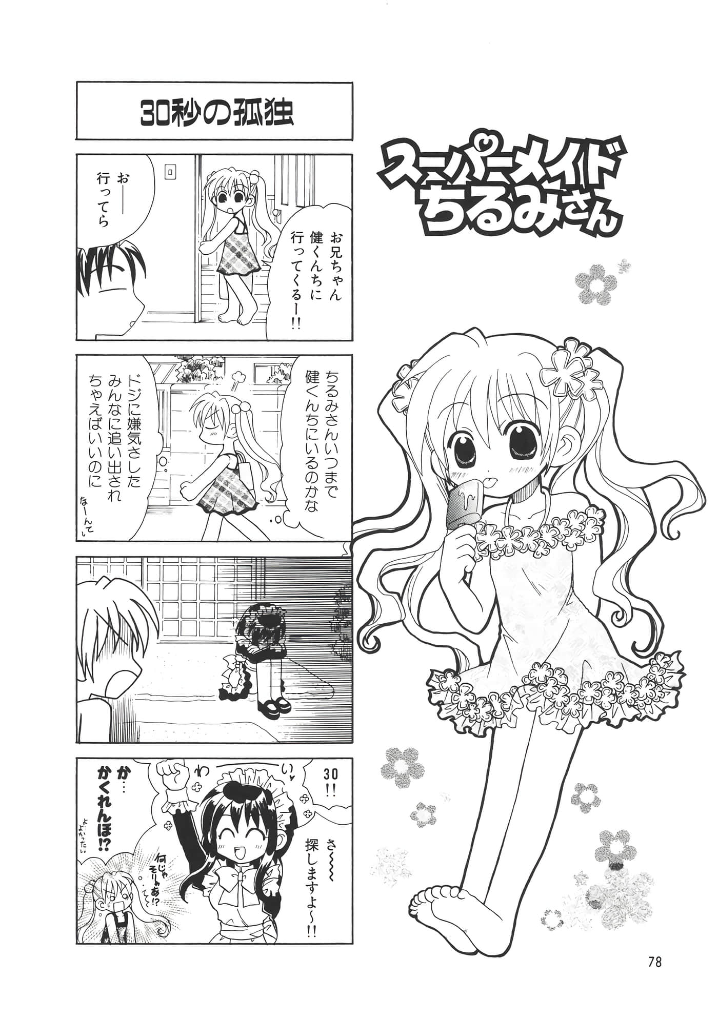 第 82 页