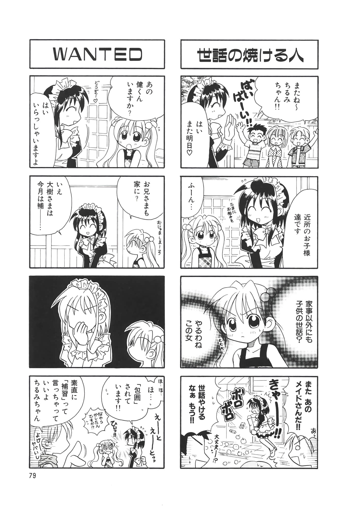 第 83 页