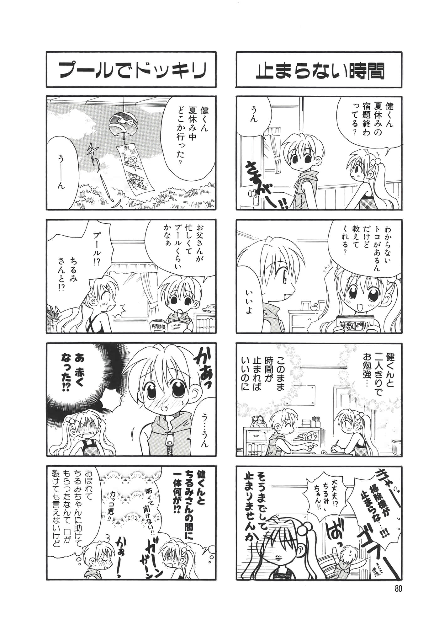 第 84 页