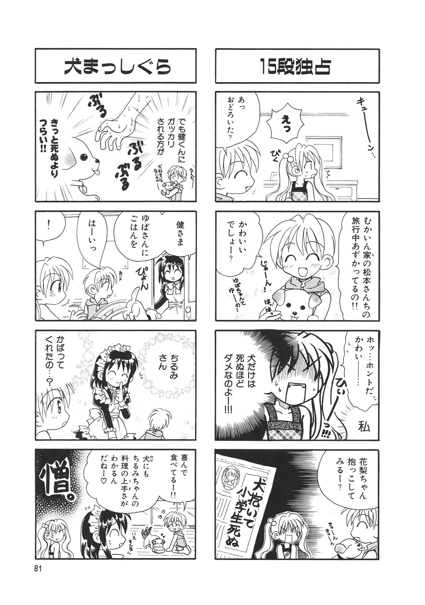 第 85 页