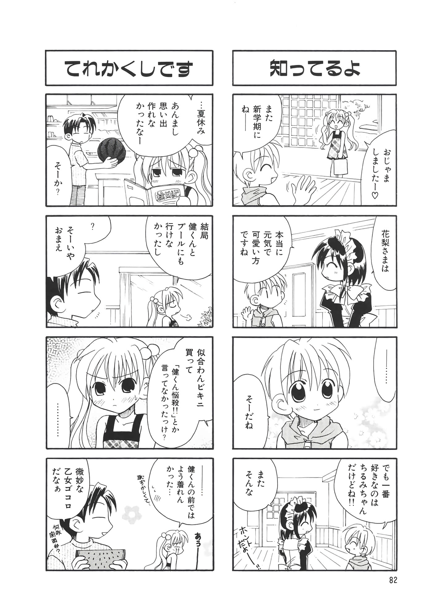 第 86 页