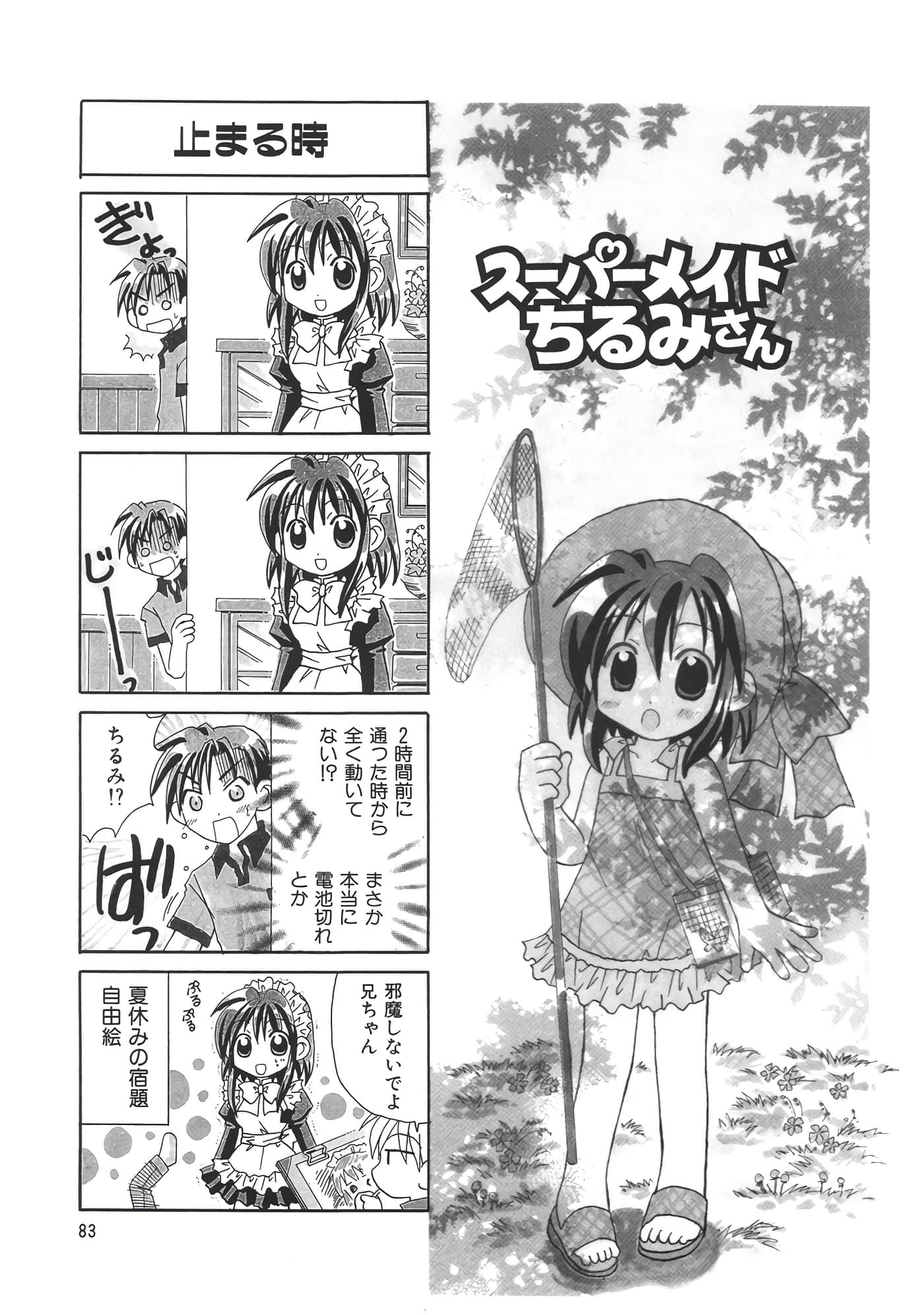 第 87 页