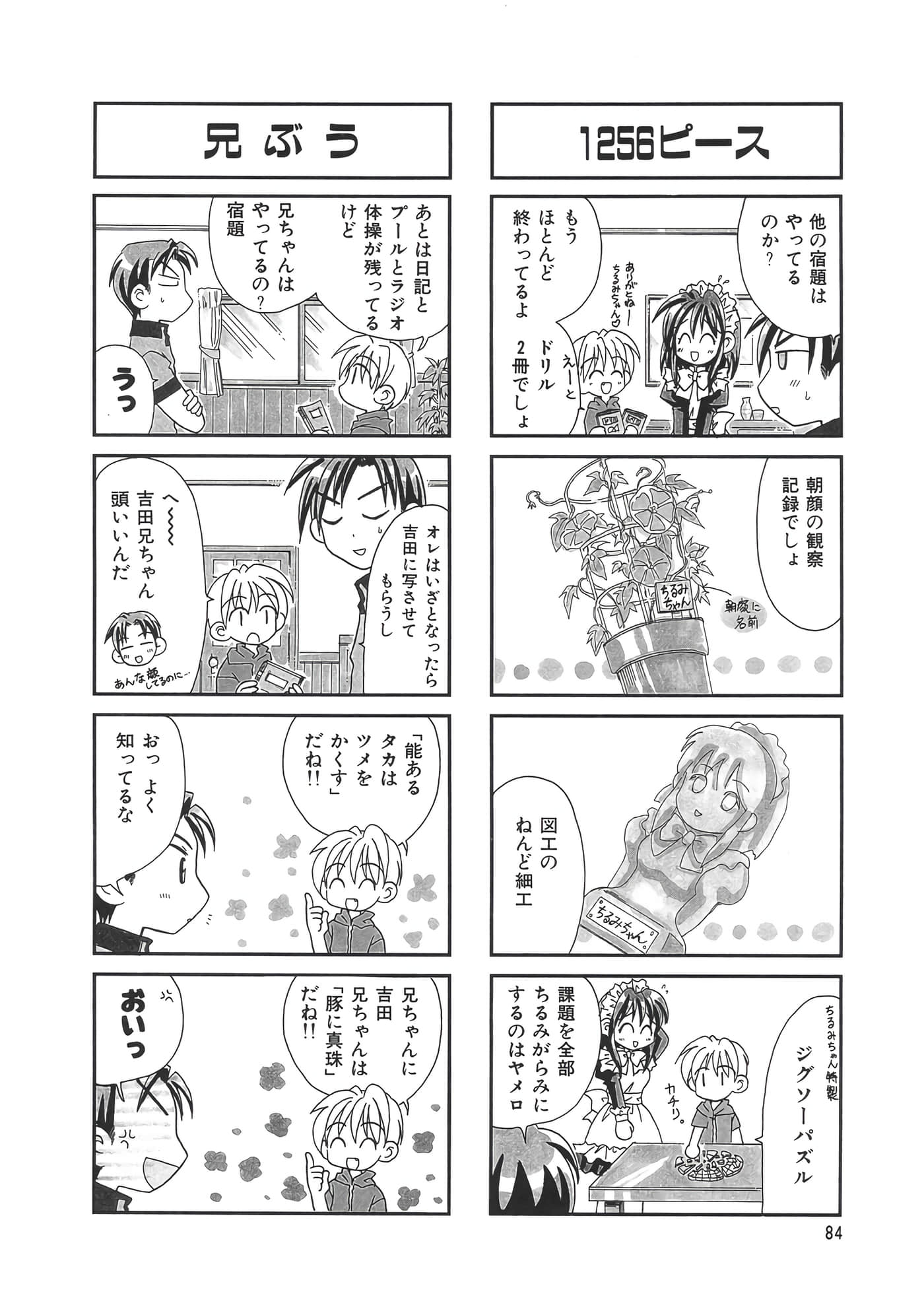 第 88 页