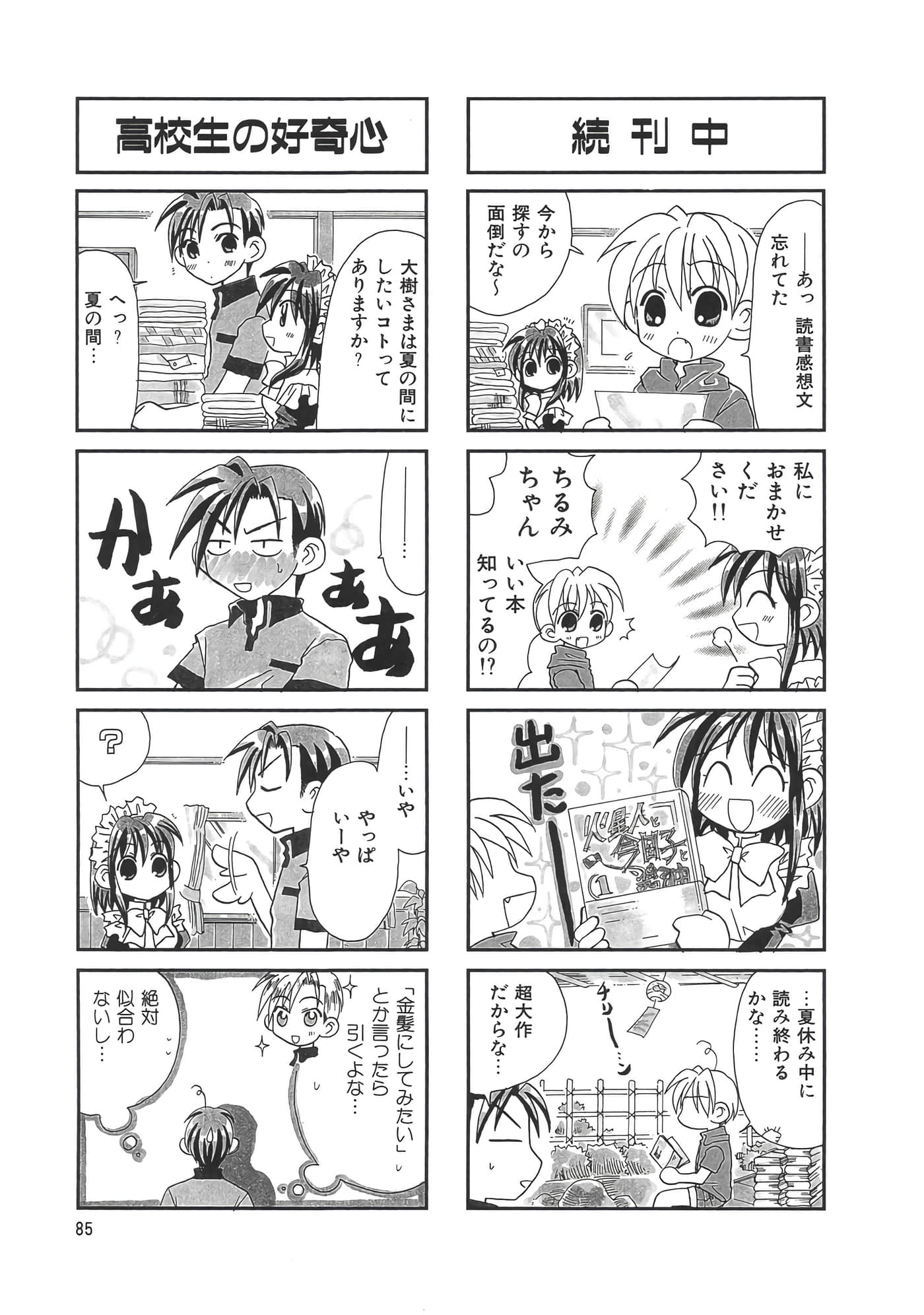 第 89 页